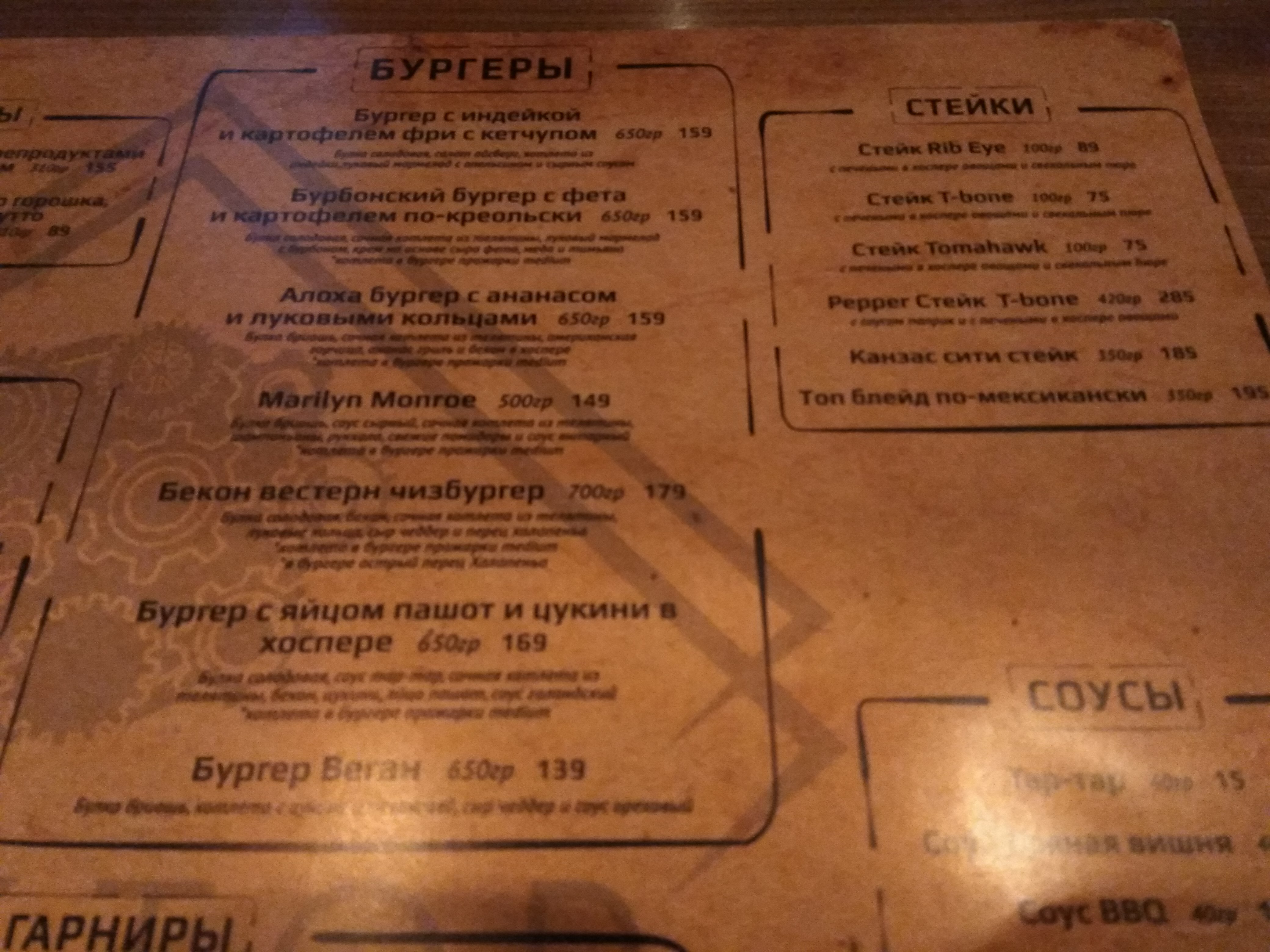 Traktor Burger Bar menu 6