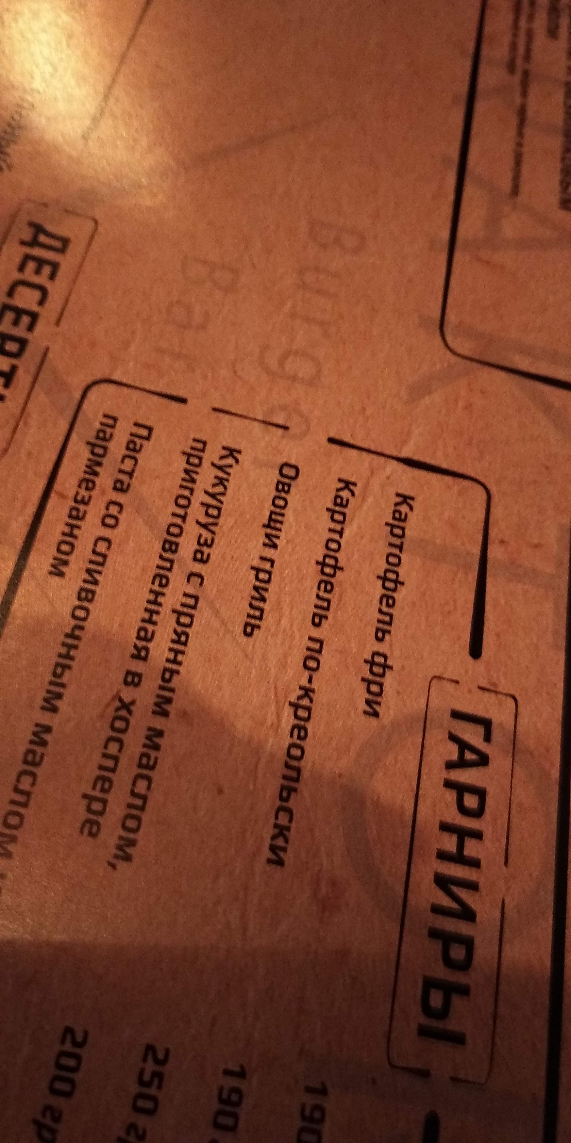 Traktor Burger Bar menu 7
