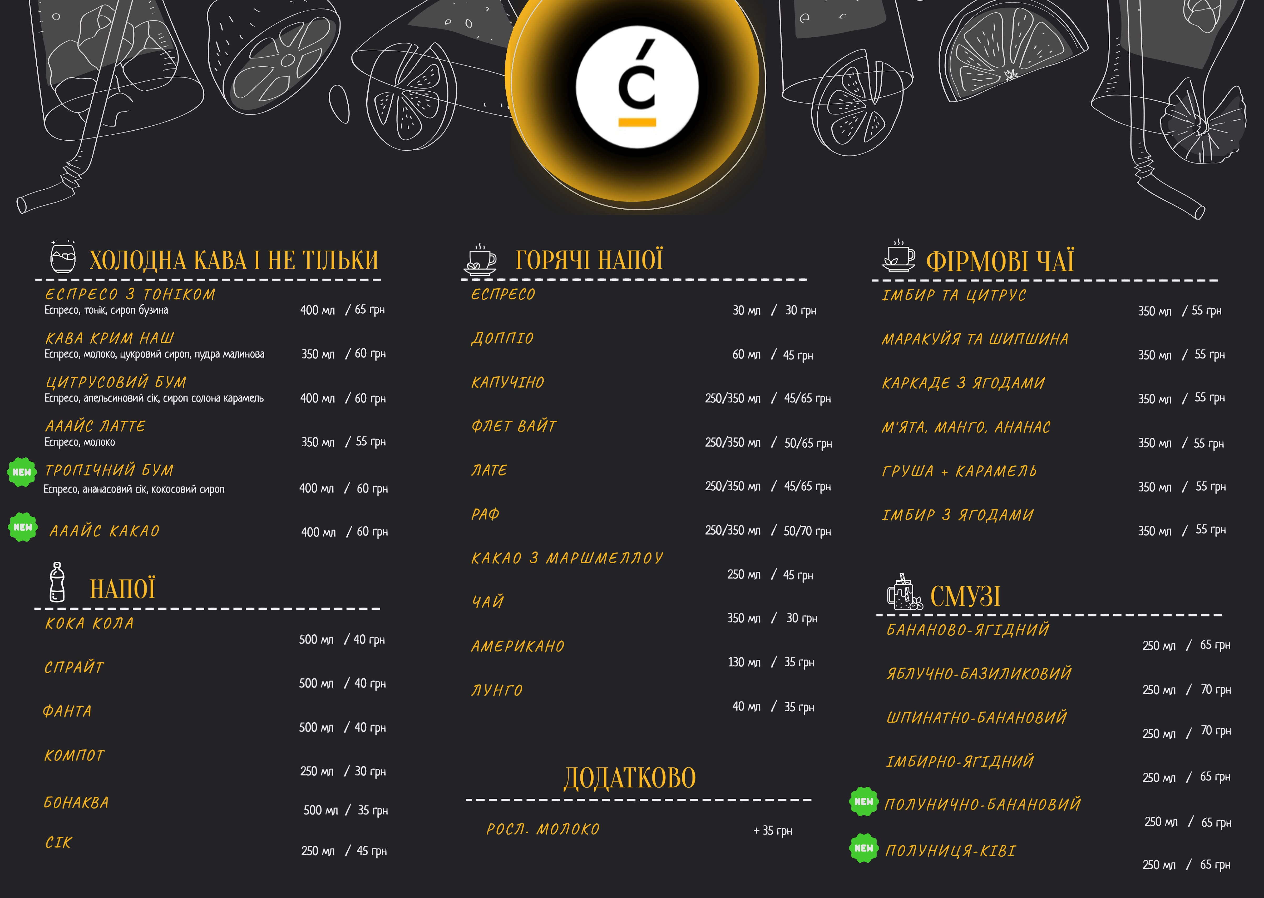 Цукор Сіль menu 3