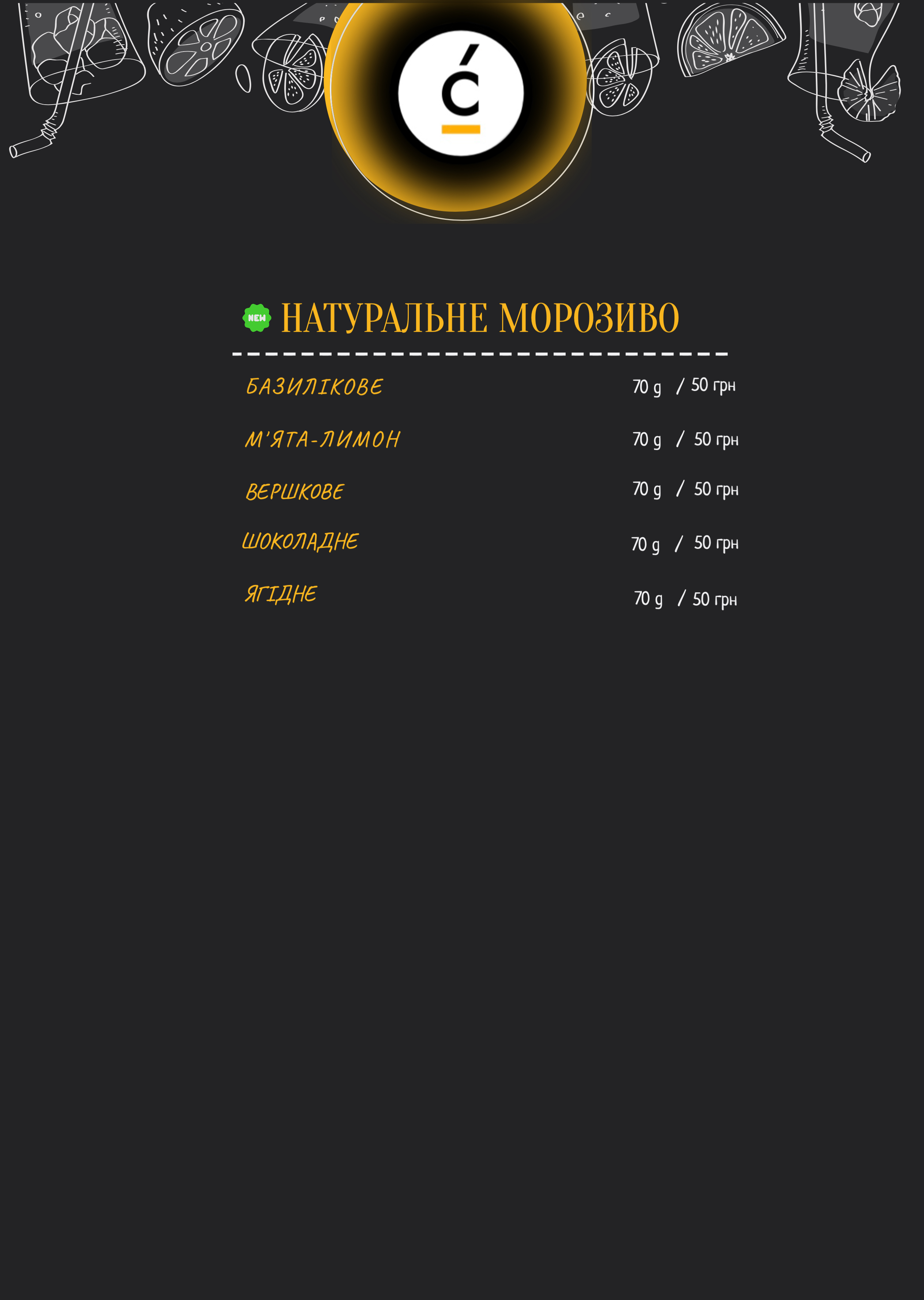 Цукор Сіль menu 6
