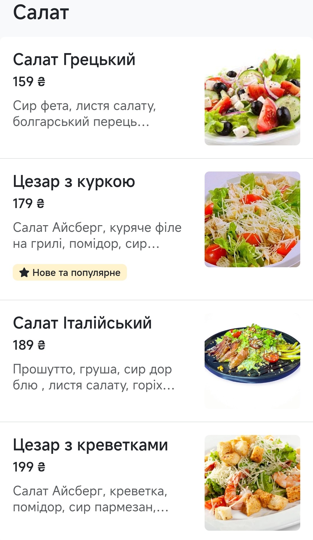 Coffe Манія Family Cafe menu 1