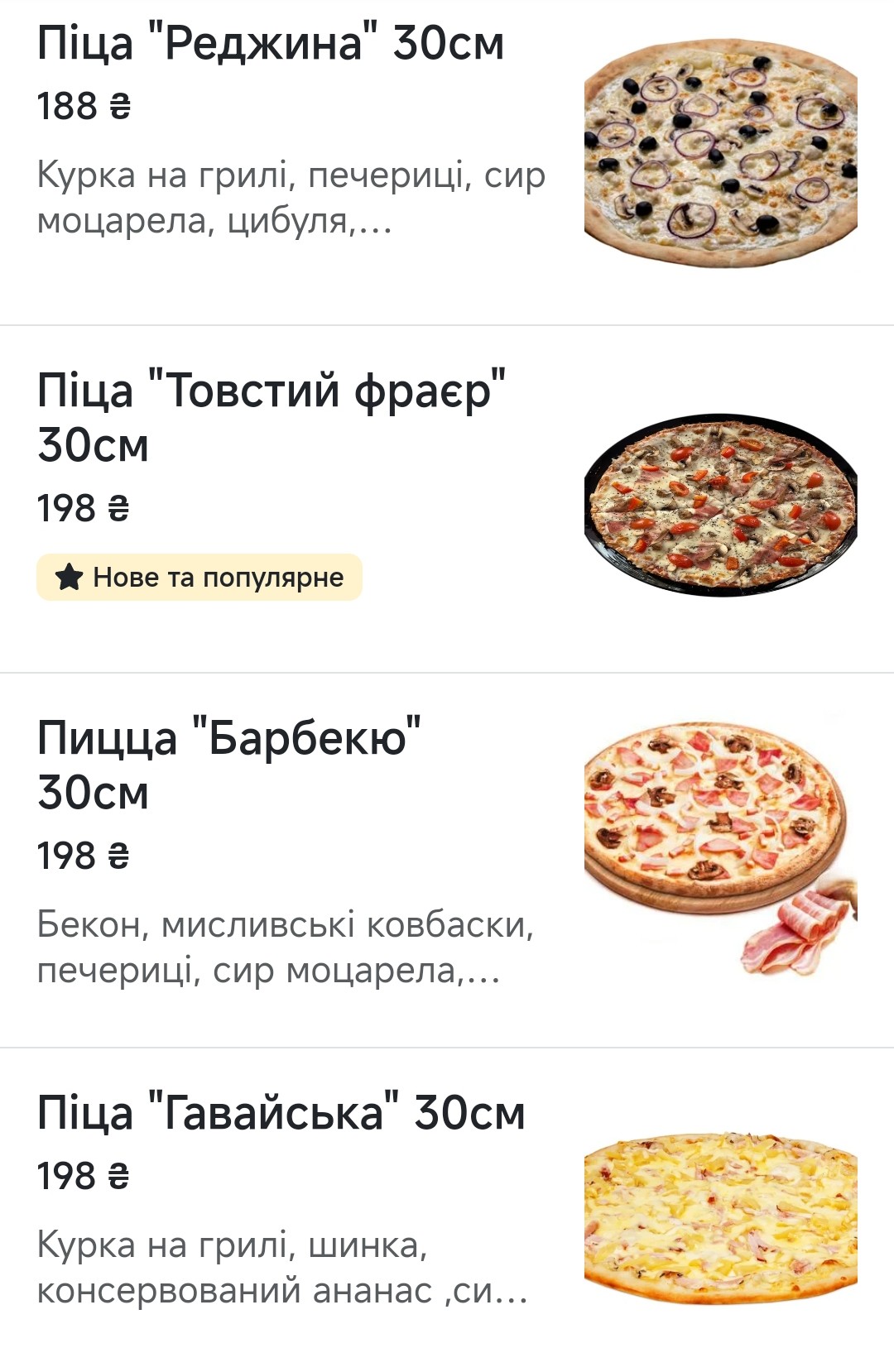 Coffe Манія Family Cafe menu 2