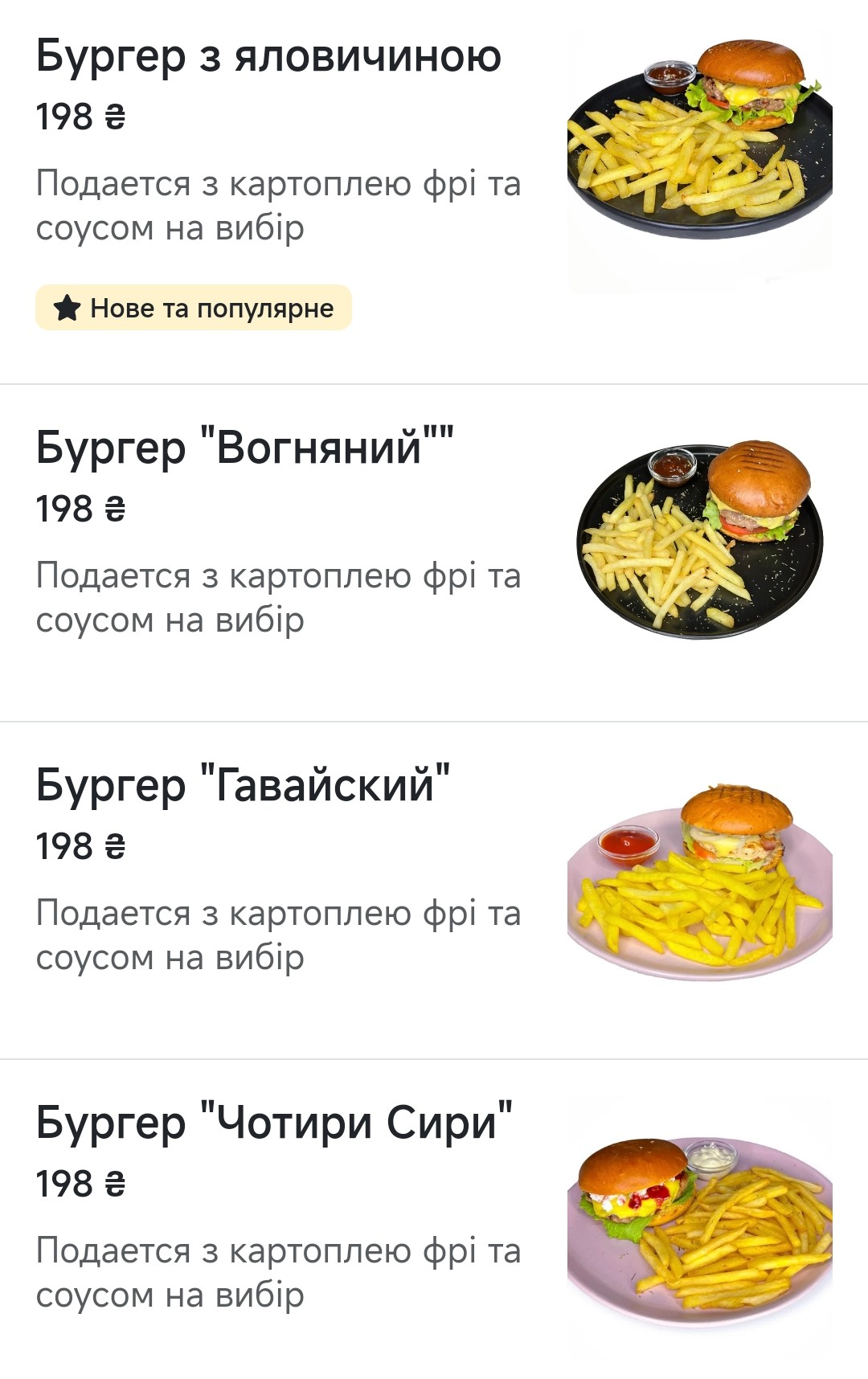 Coffe Манія Family Cafe menu 3
