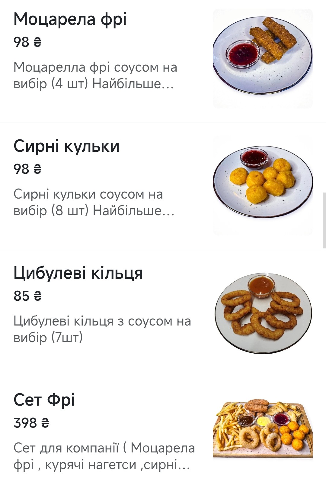 Coffe Манія Family Cafe menu 5