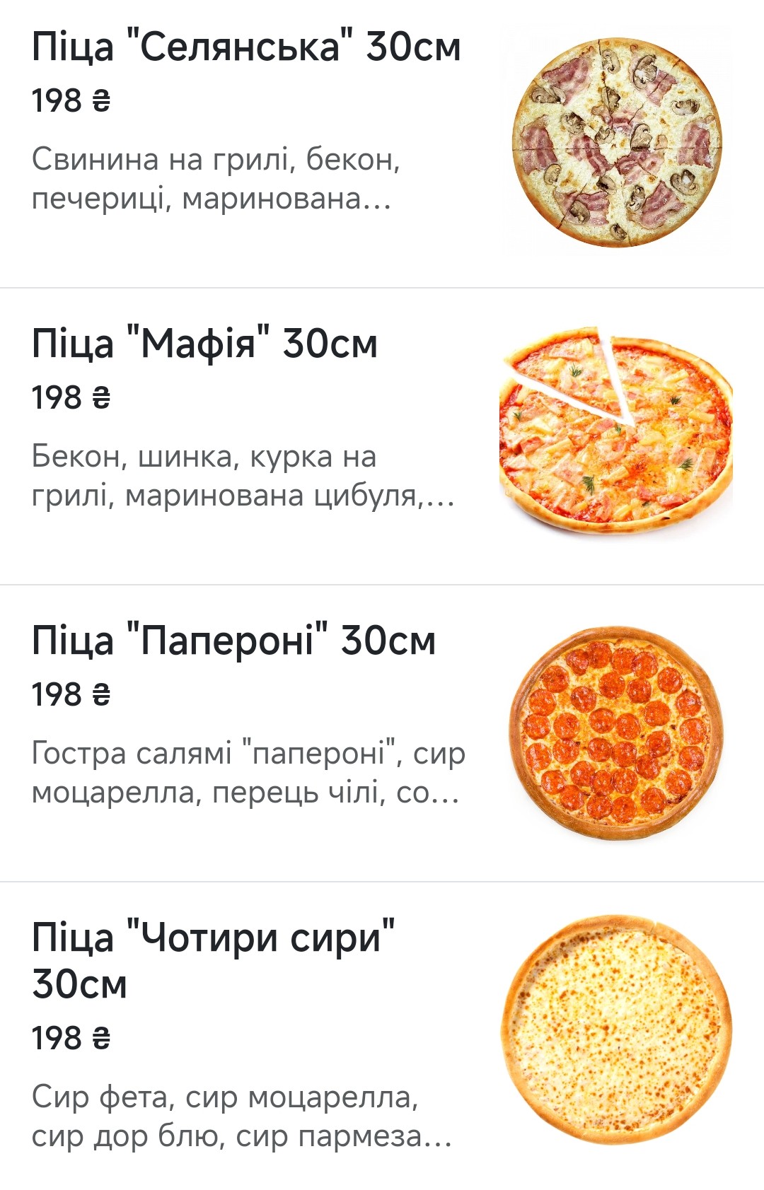 Coffe Манія Family Cafe menu 6