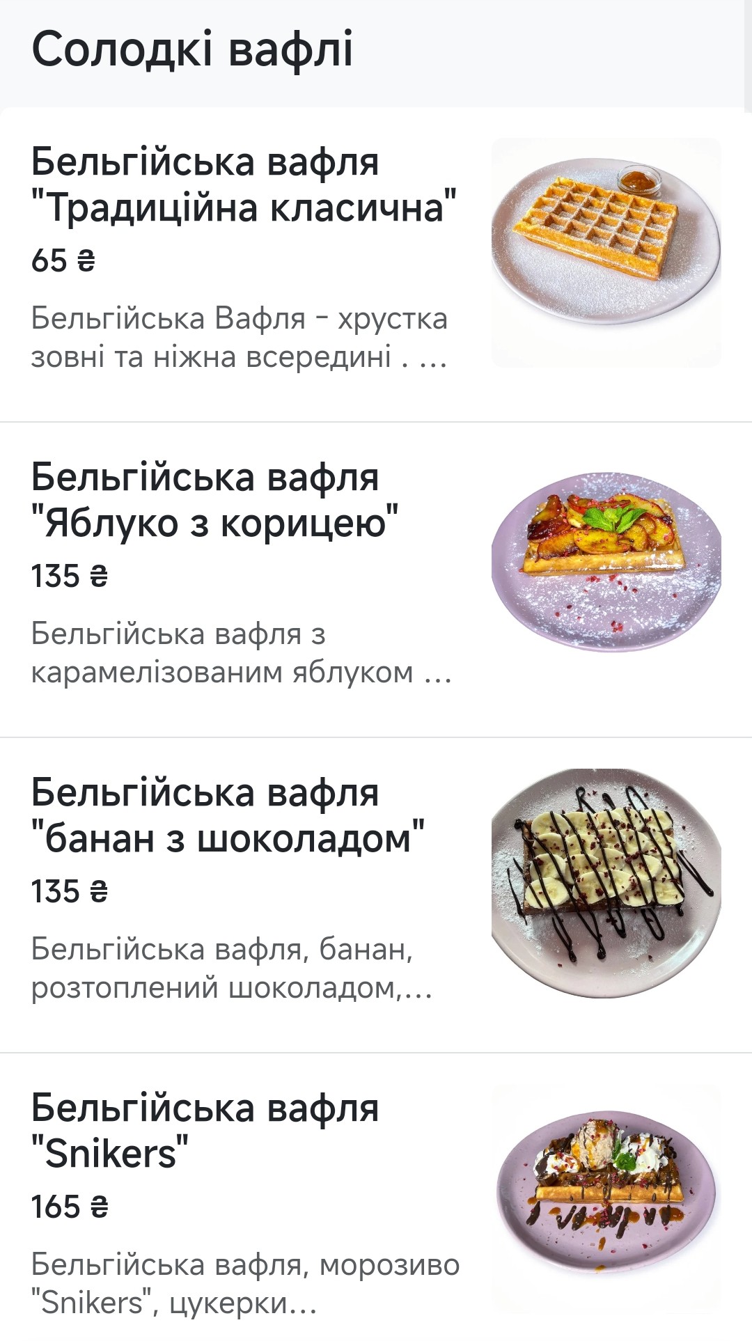 Coffe Манія Family Cafe menu 7