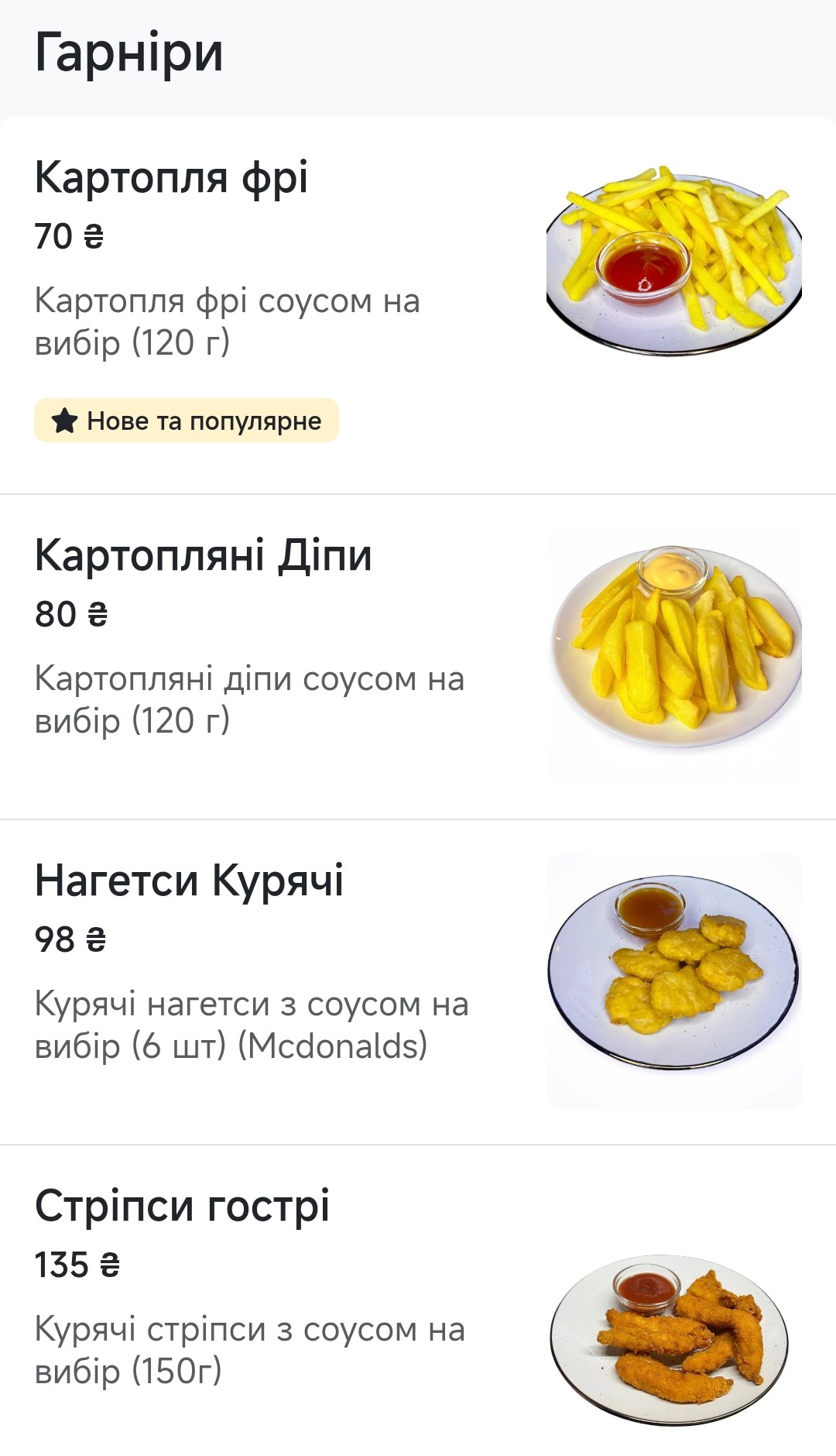 Coffe Манія Family Cafe menu 8