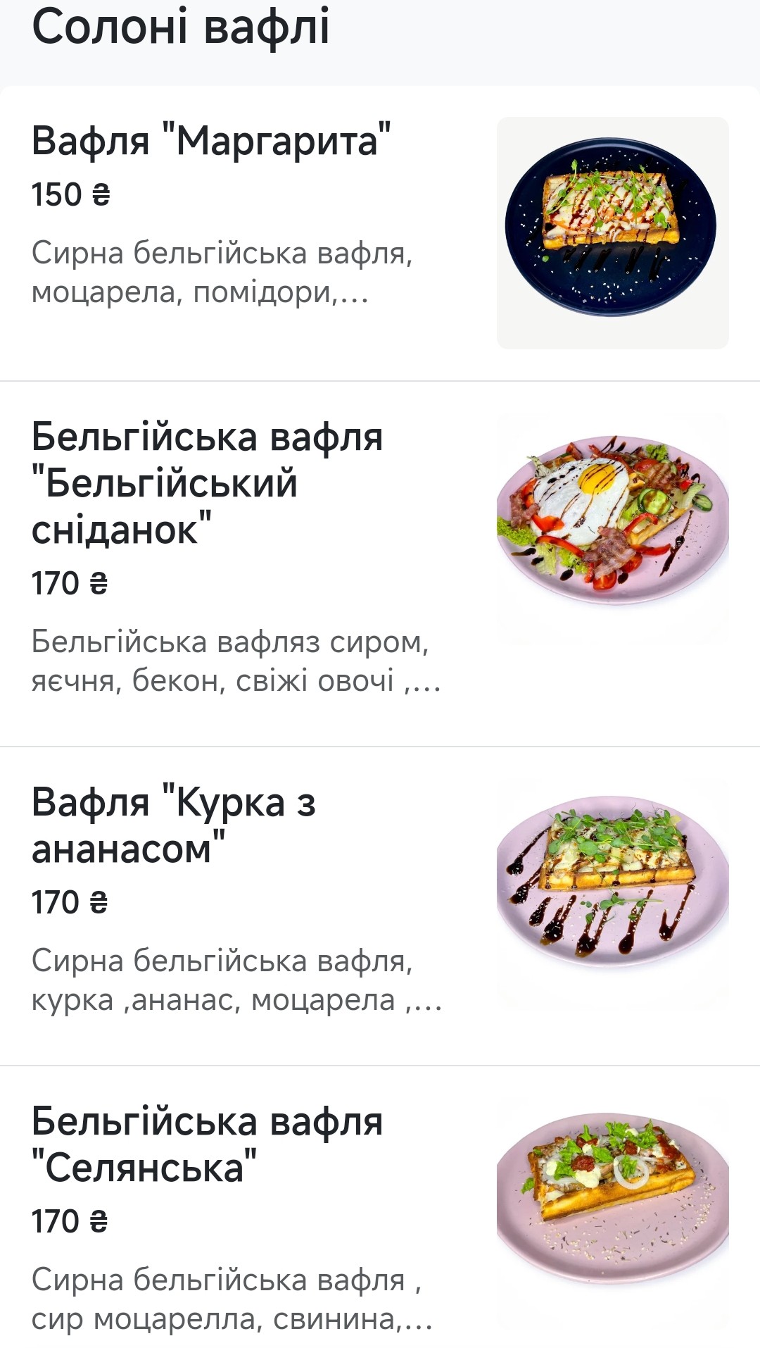 Coffe Манія Family Cafe menu 9