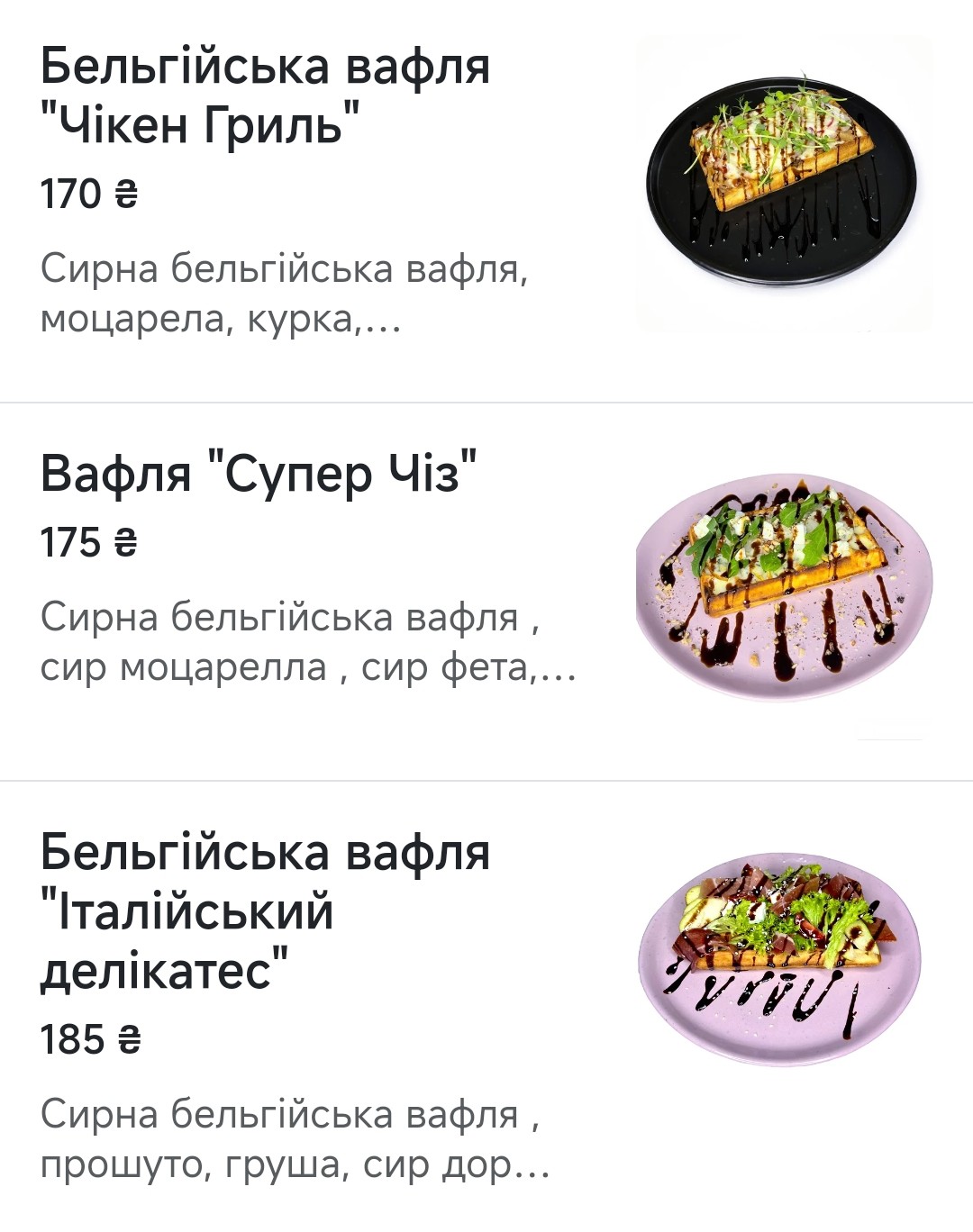 Coffe Манія Family Cafe menu 10