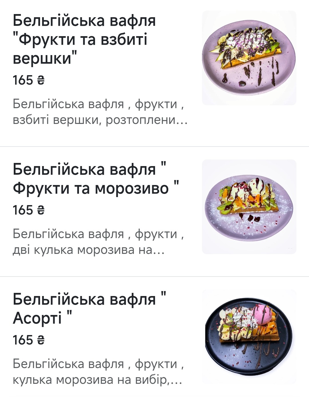 Coffe Манія Family Cafe menu 11