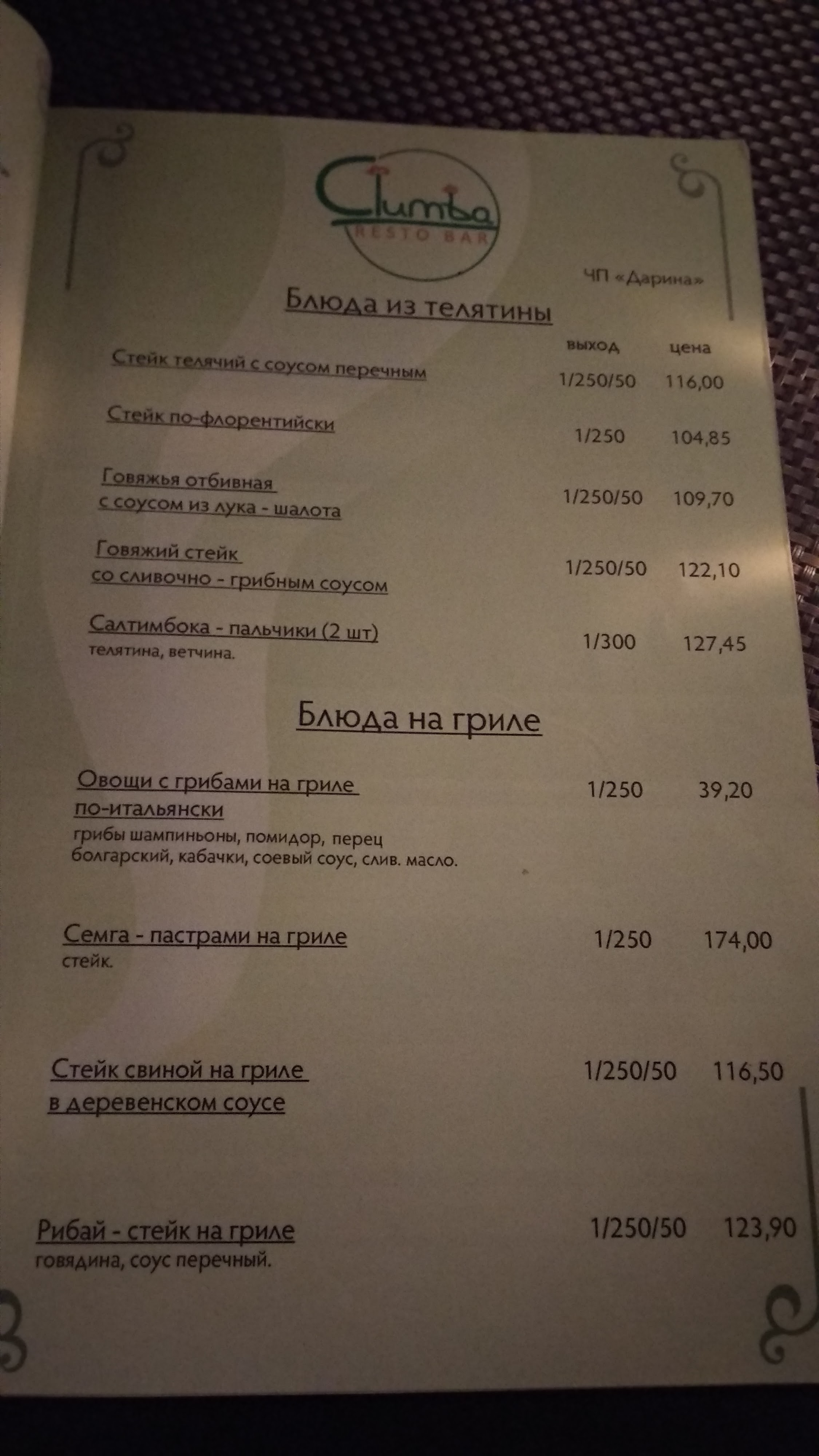 Clumba menu 3