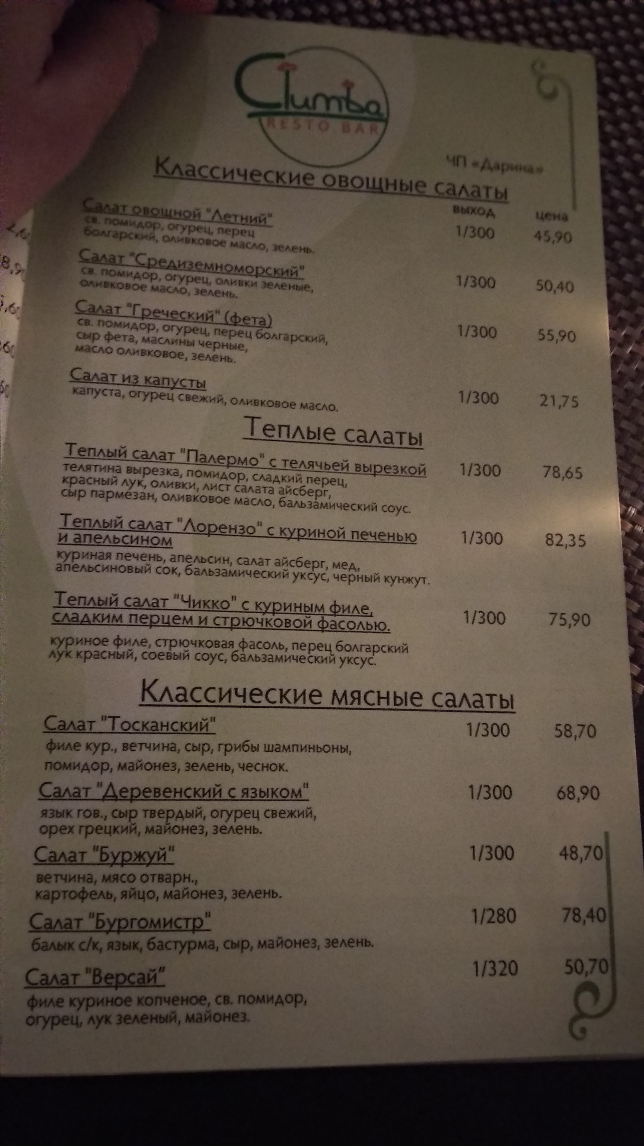 Clumba menu 4