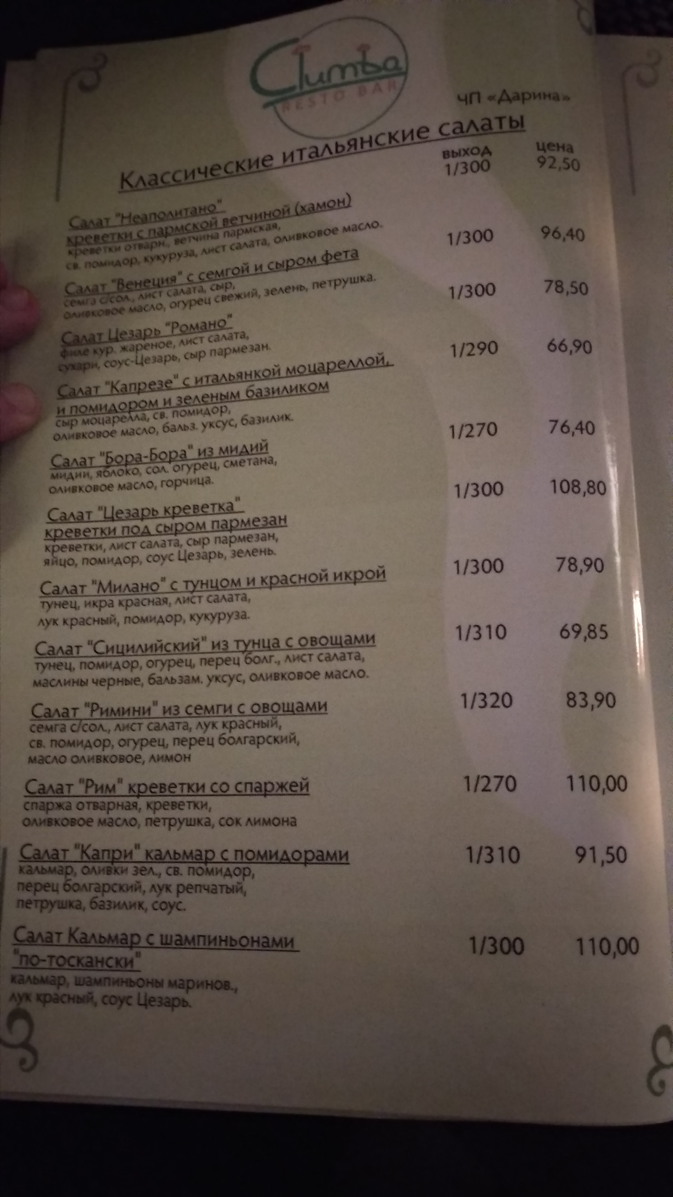 Clumba menu 5