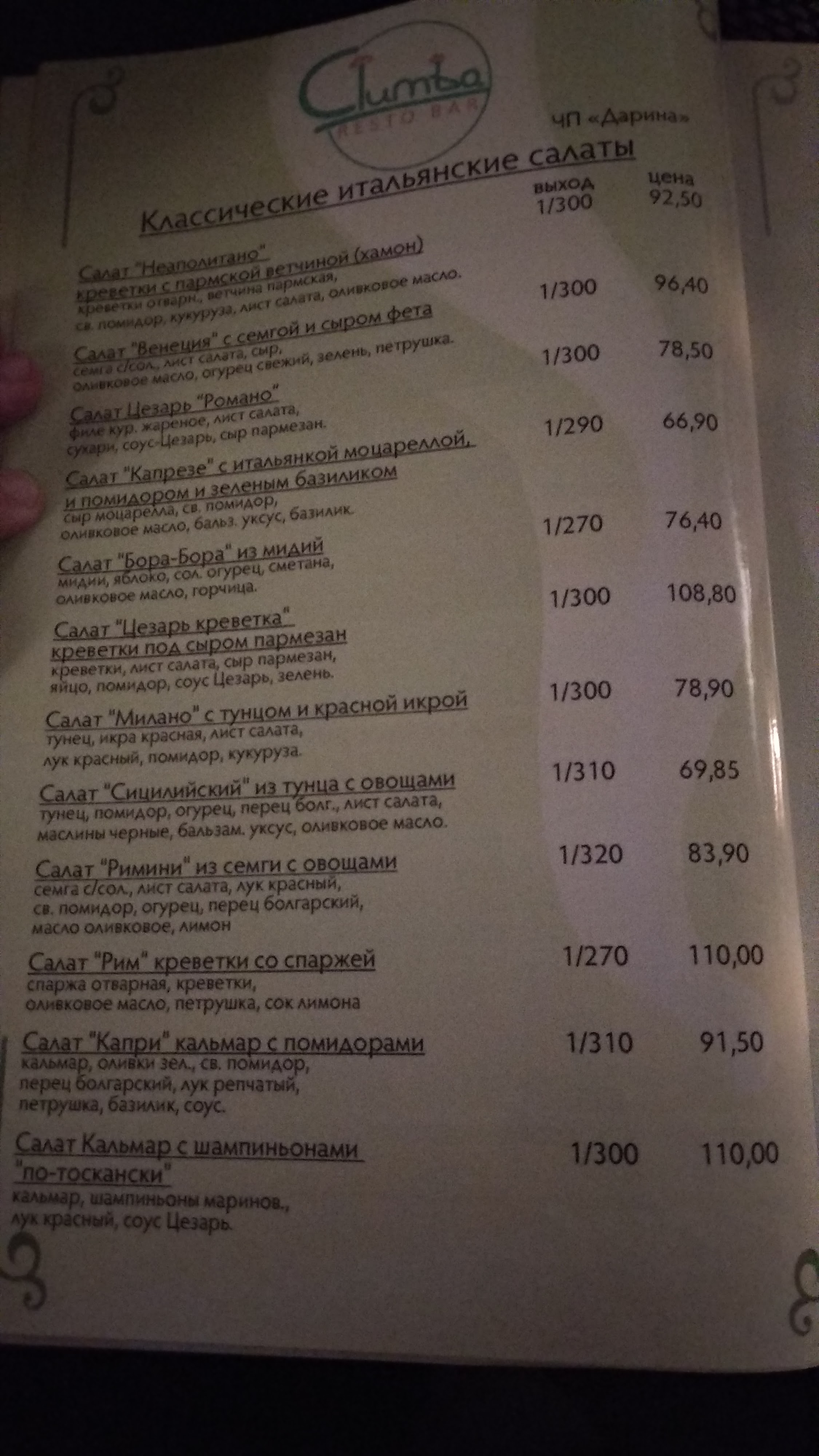 Clumba menu 6
