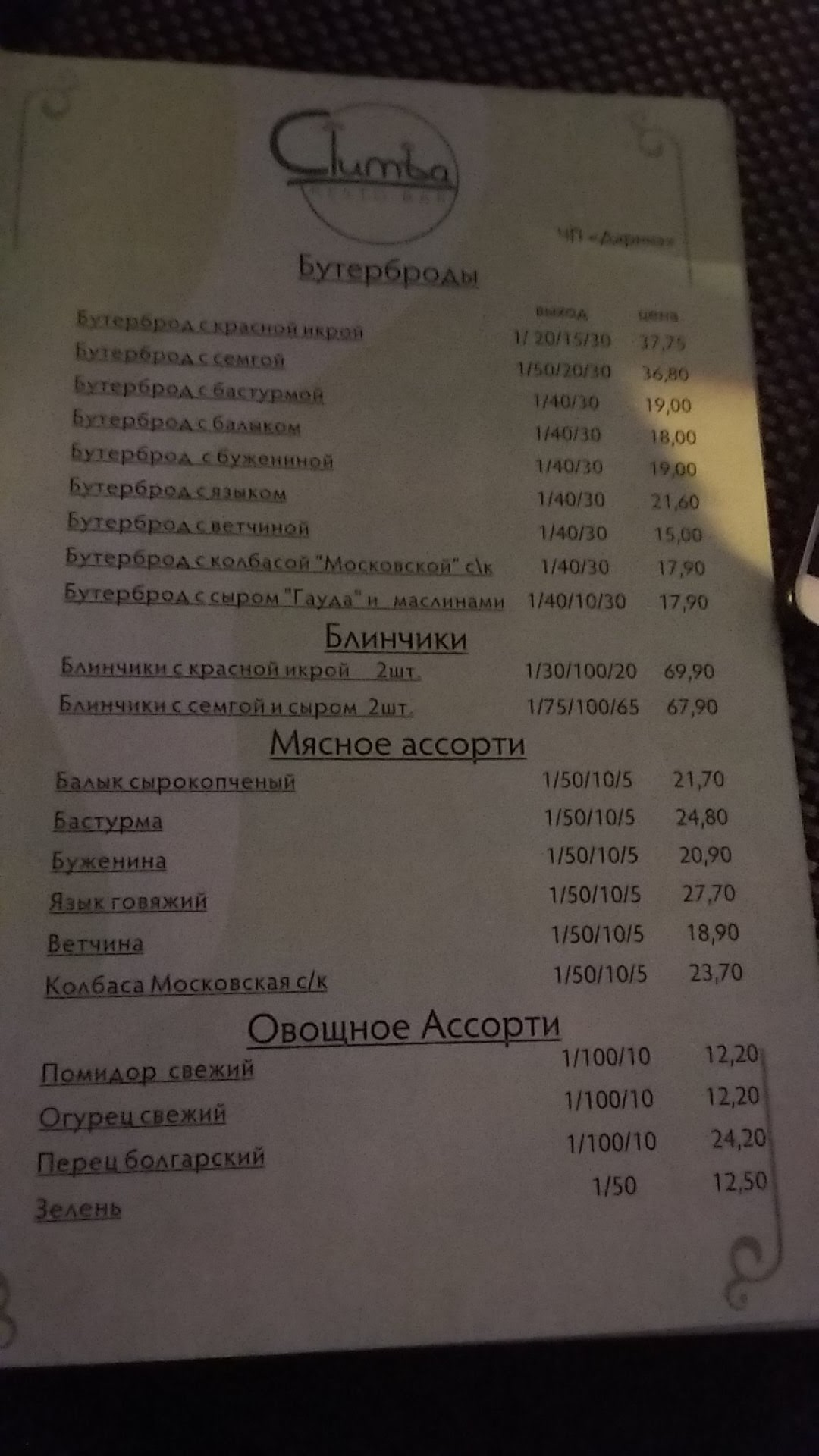 Clumba menu 7