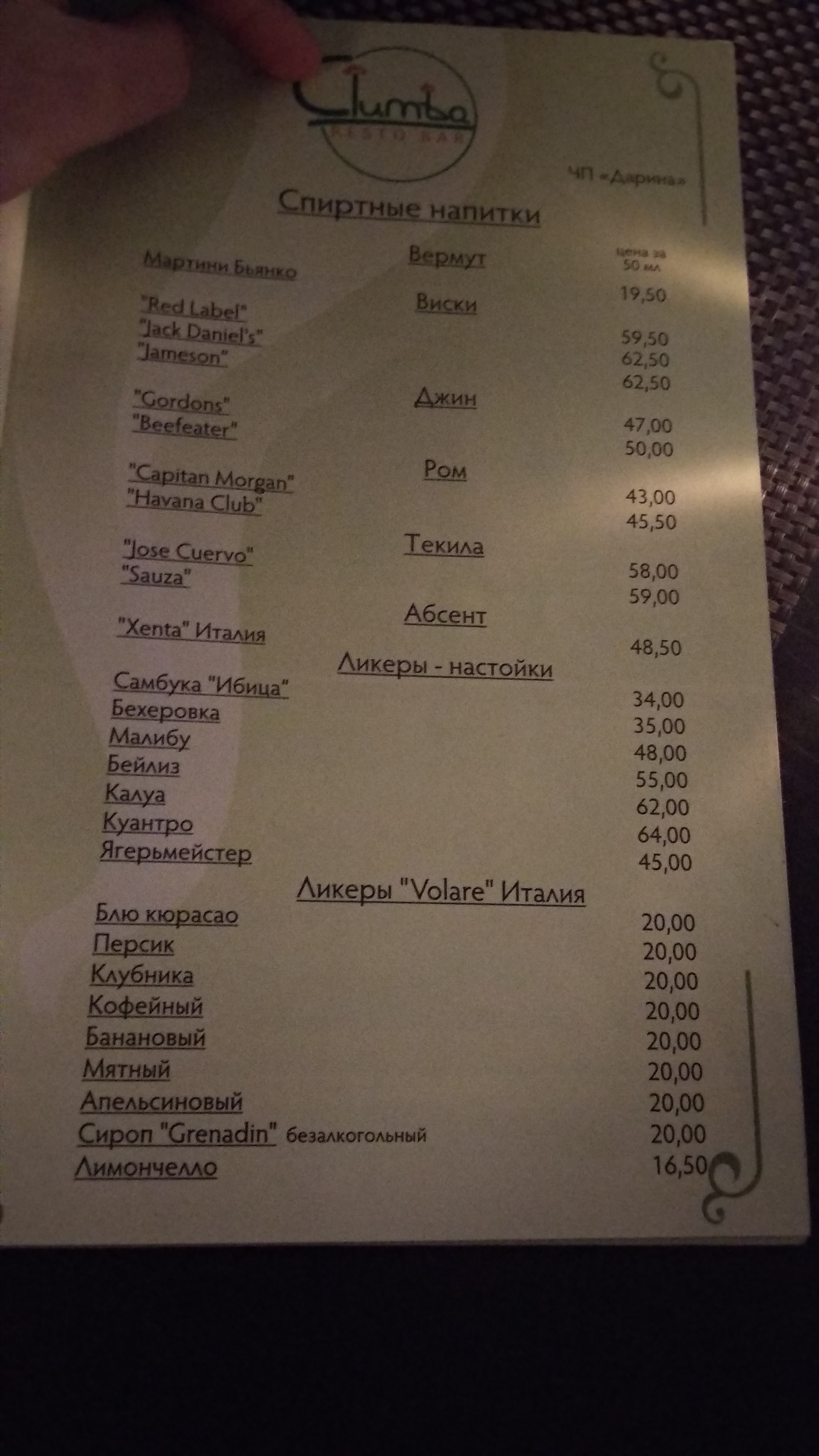 Clumba menu 8