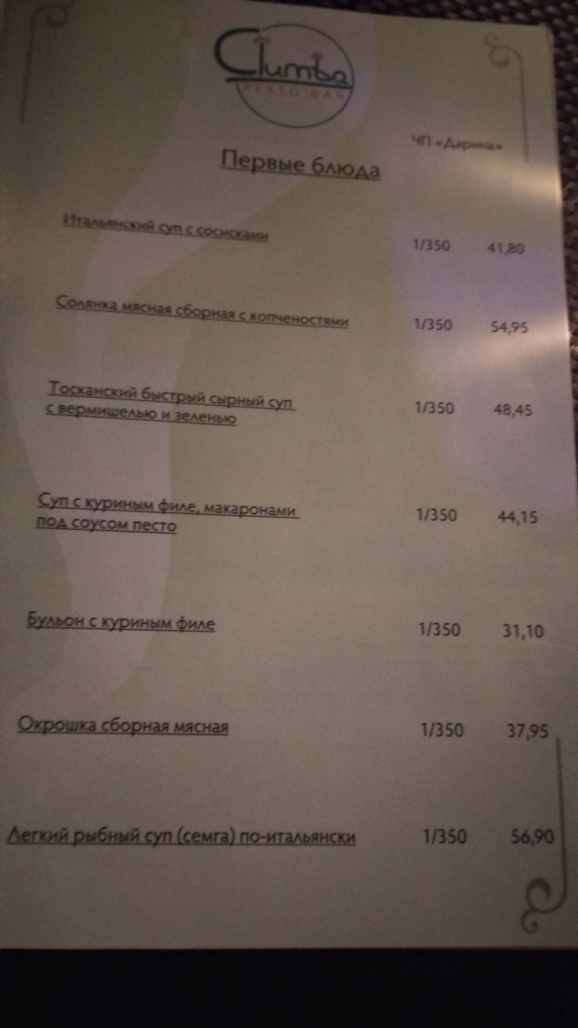 Clumba menu 9
