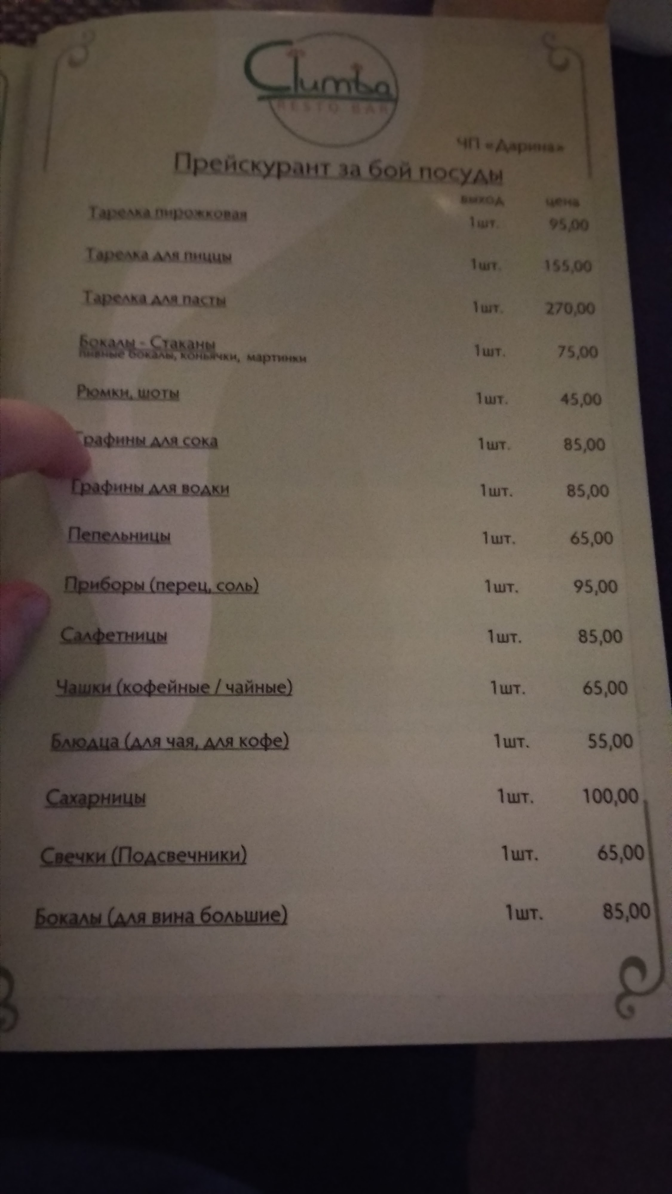 Clumba menu 10