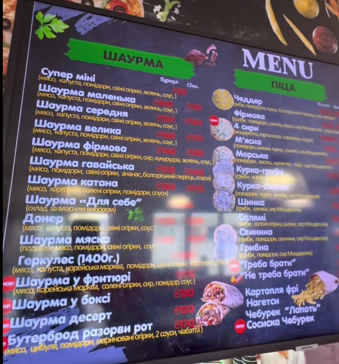 Харкiв food- шаурма; пицца; шашлык menu 1