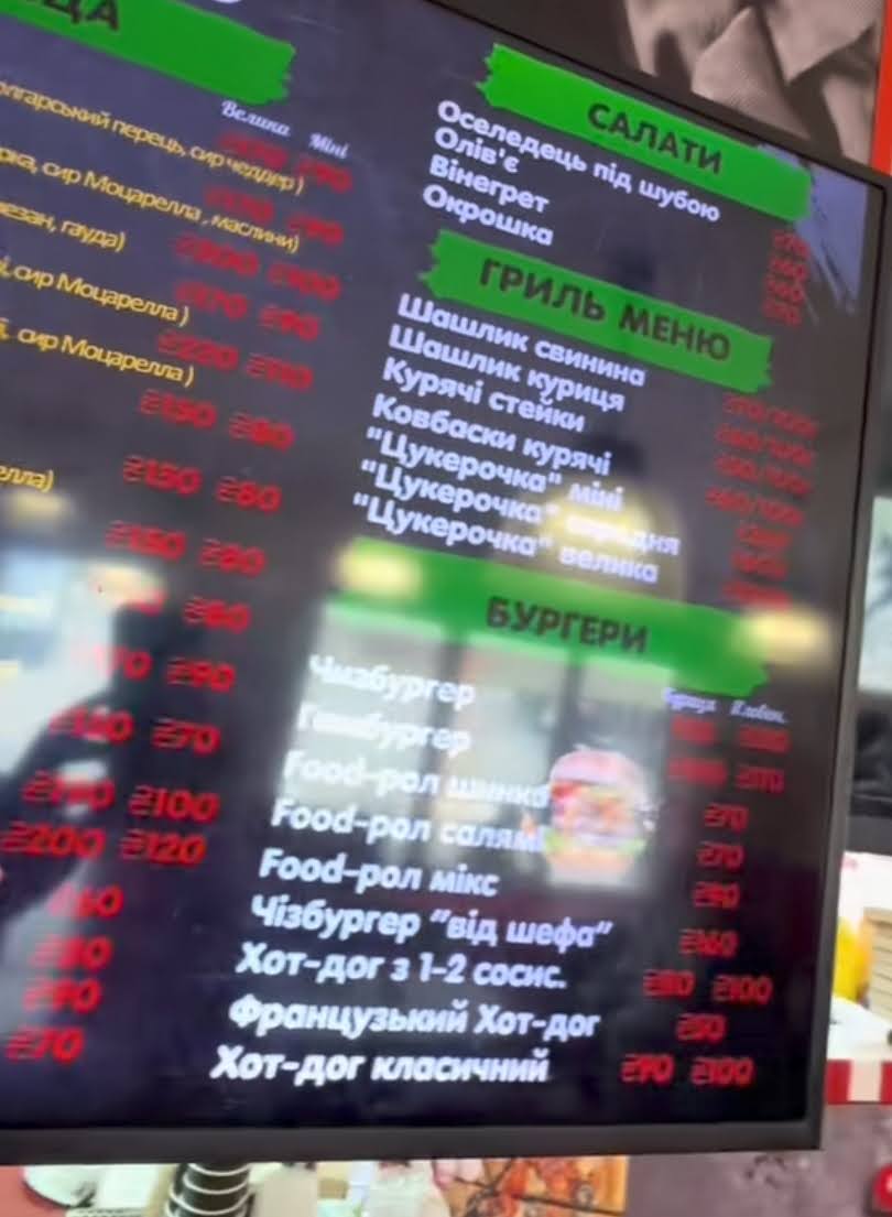 Харкiв food- шаурма; пицца; шашлык menu 2