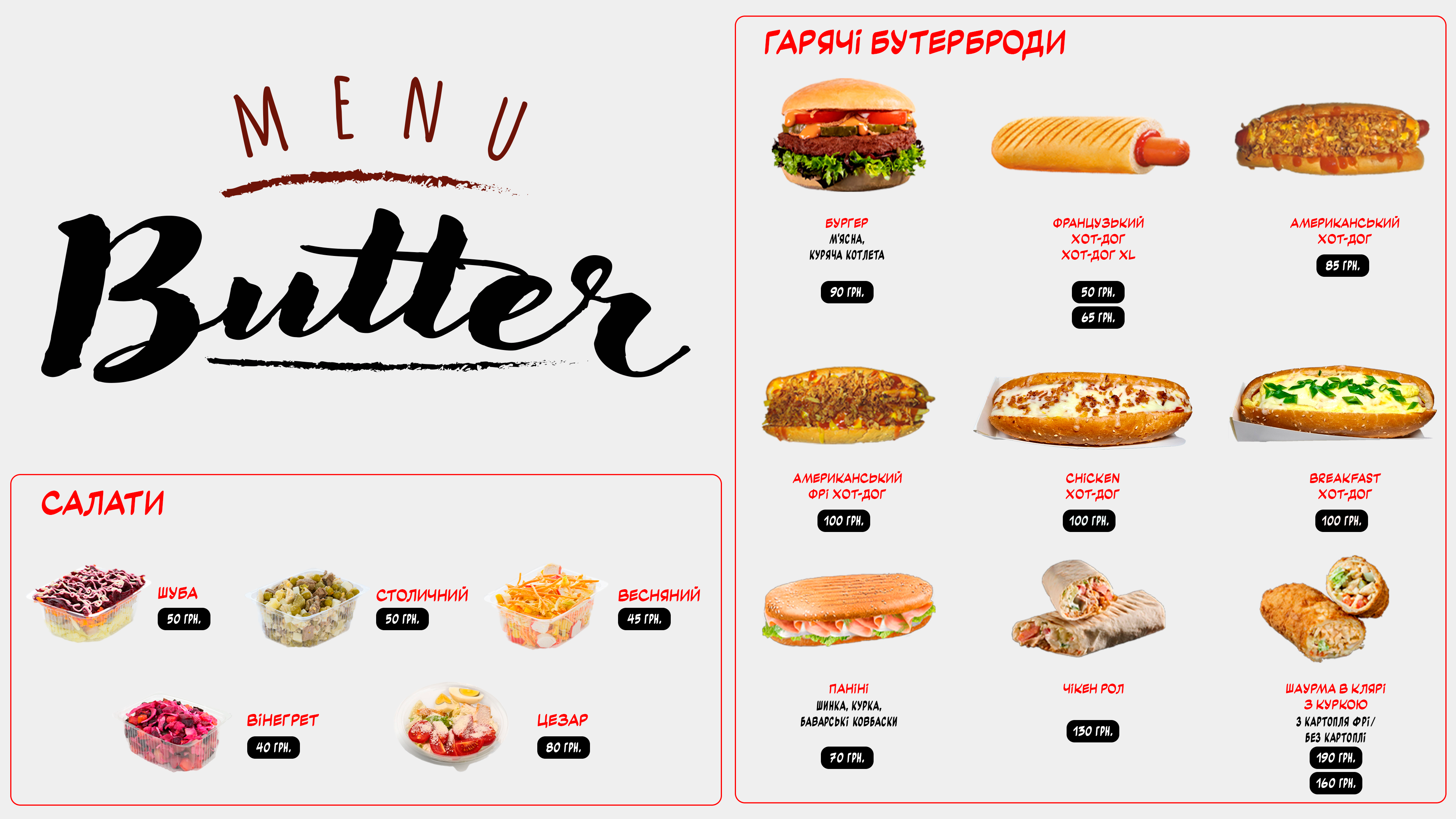 BUTTER menu 3