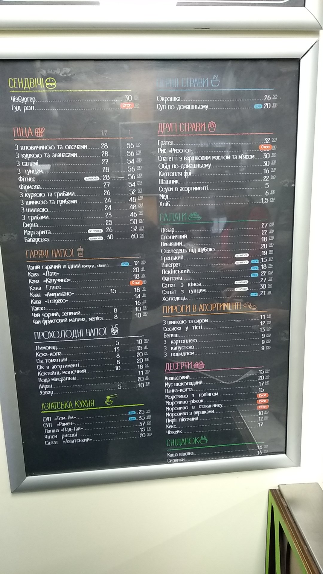 Good Time menu 1