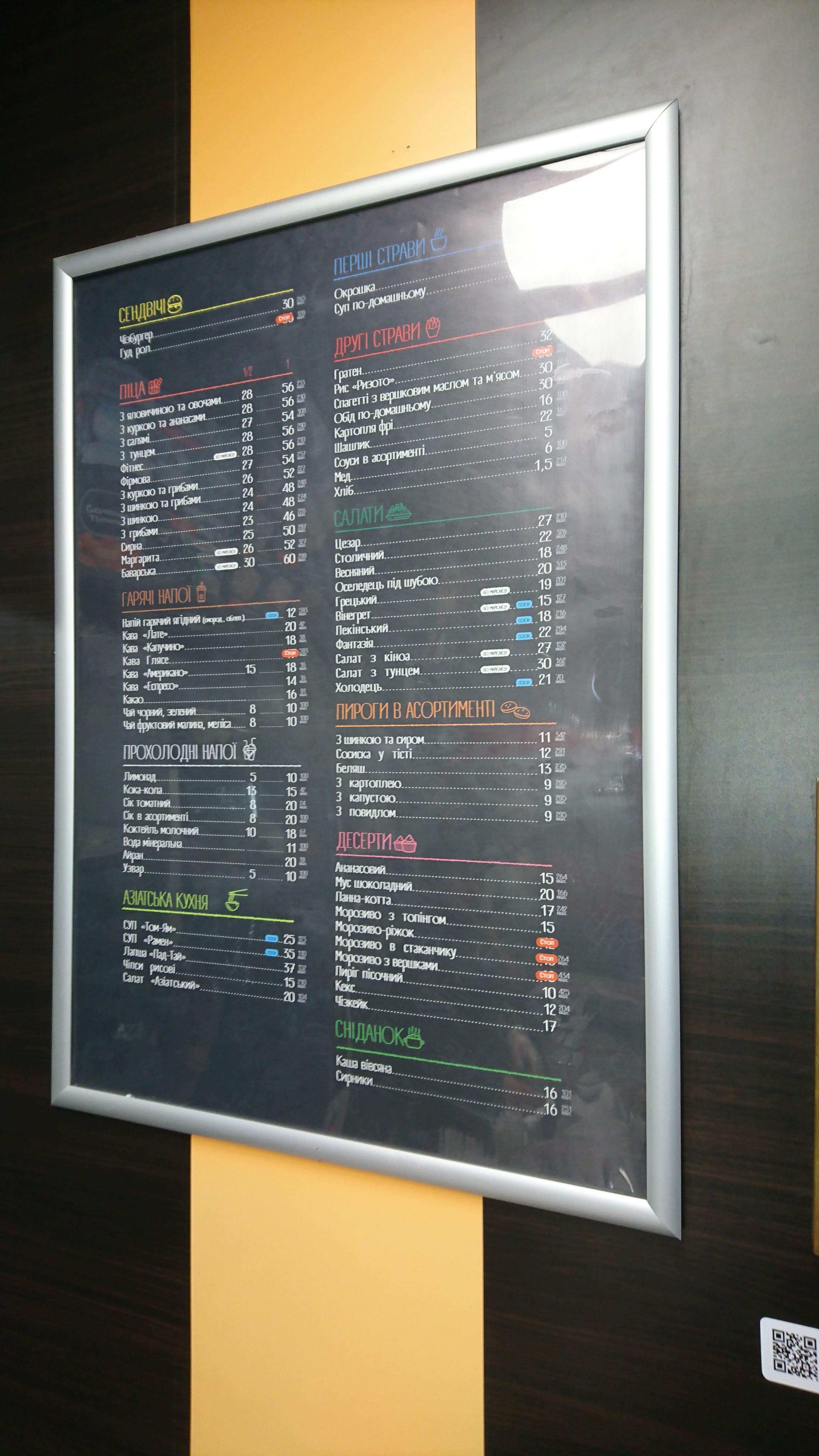 Good Time menu 2