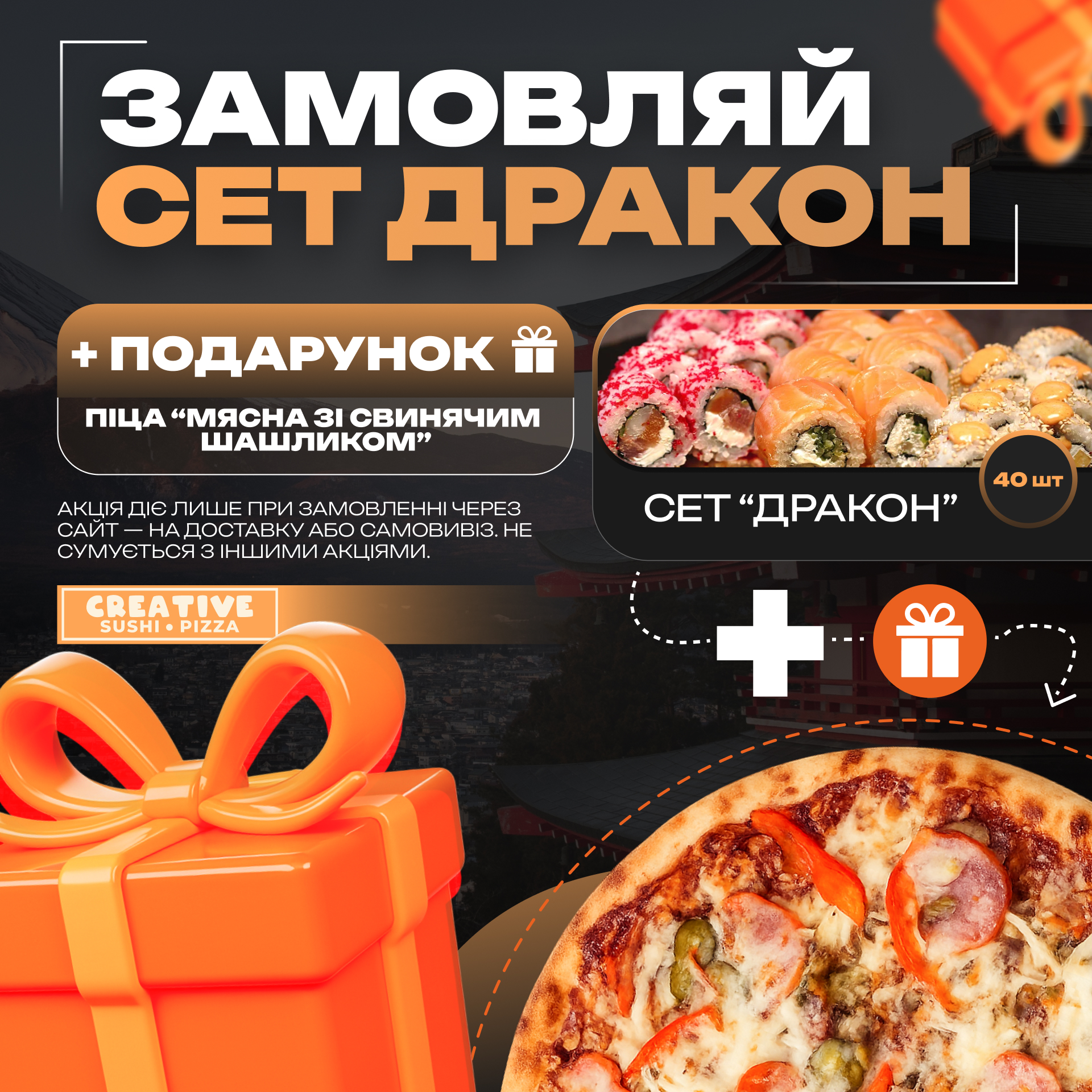 CreativeSushiPizza menu 1