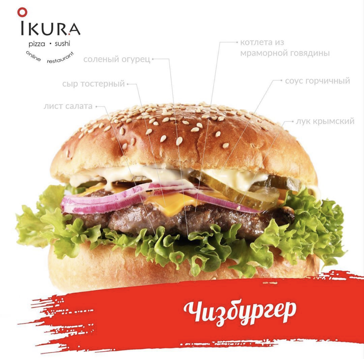 Доставка суши и пиццы Икура Лисичанск menu 2