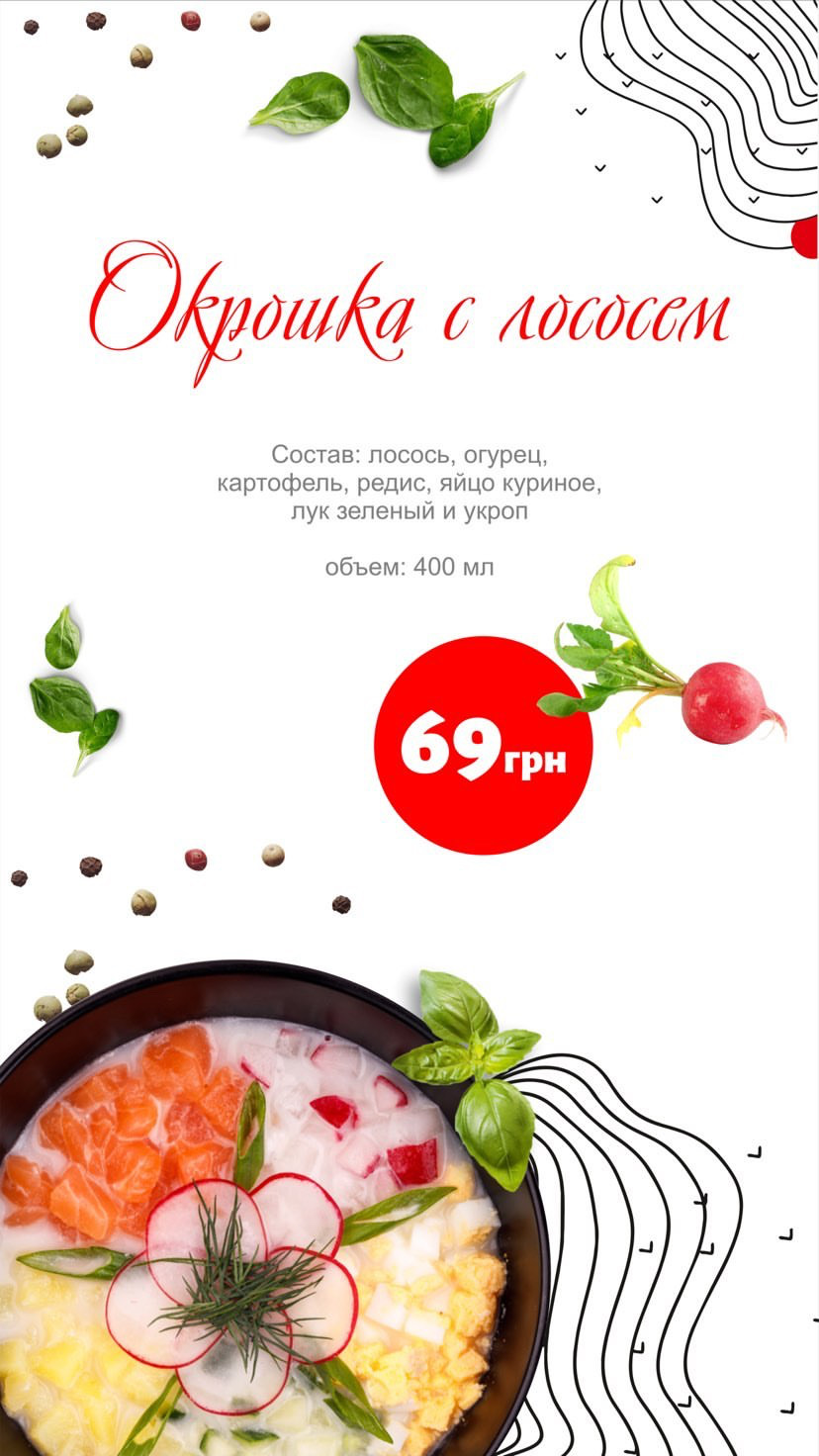 Доставка суши и пиццы Икура Лисичанск menu 4