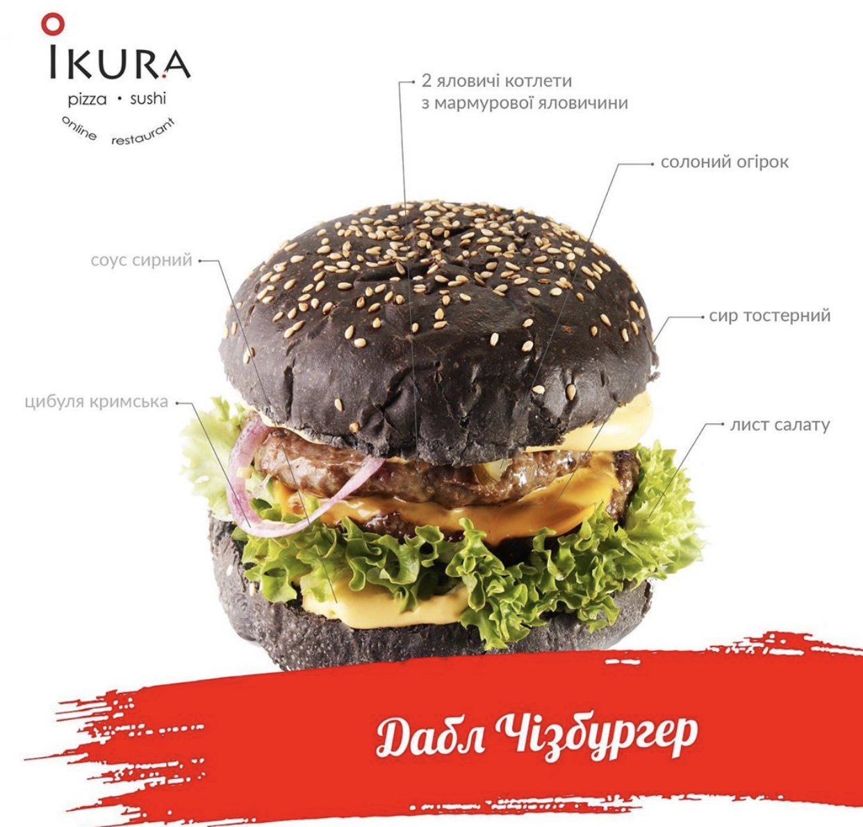 Доставка суши и пиццы Икура Лисичанск menu 5