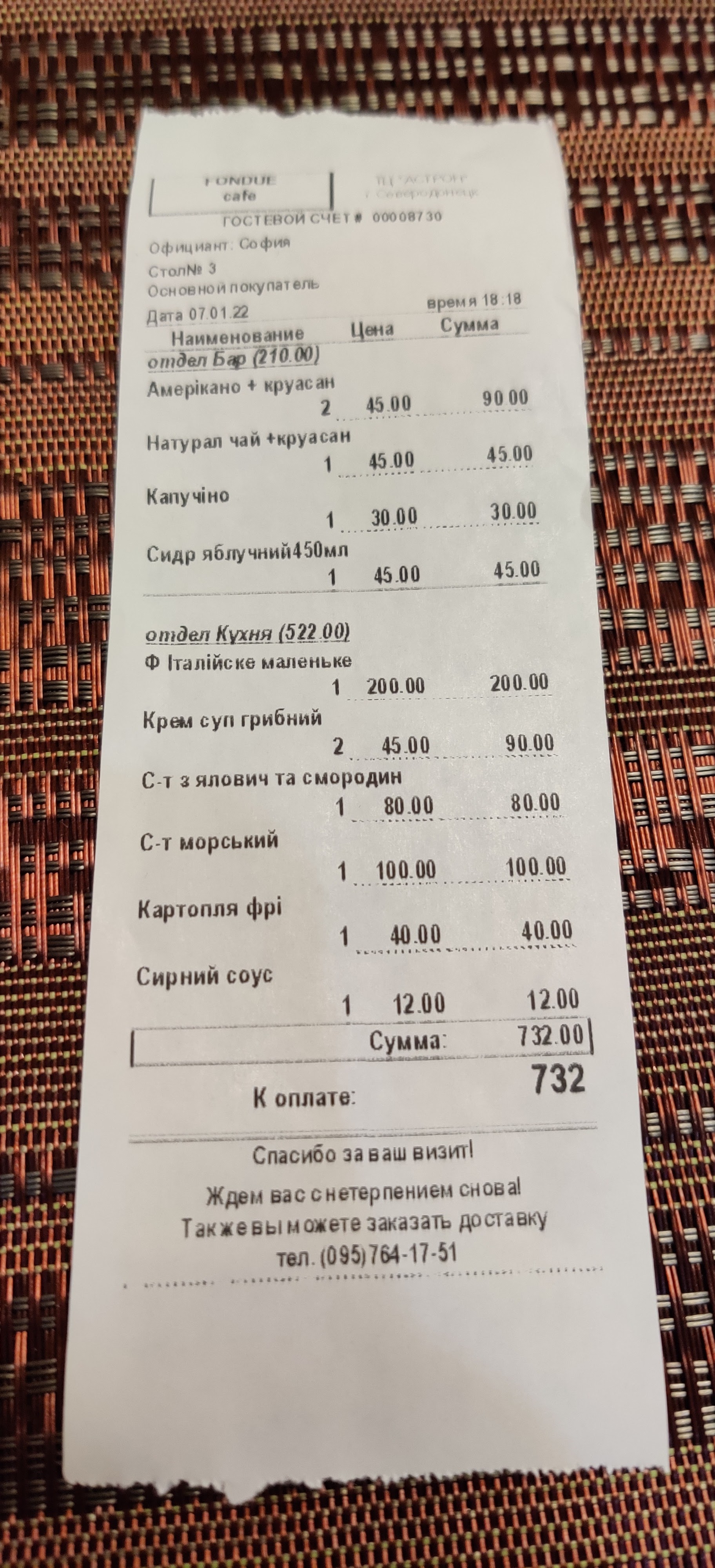 FondueCafe menu 4