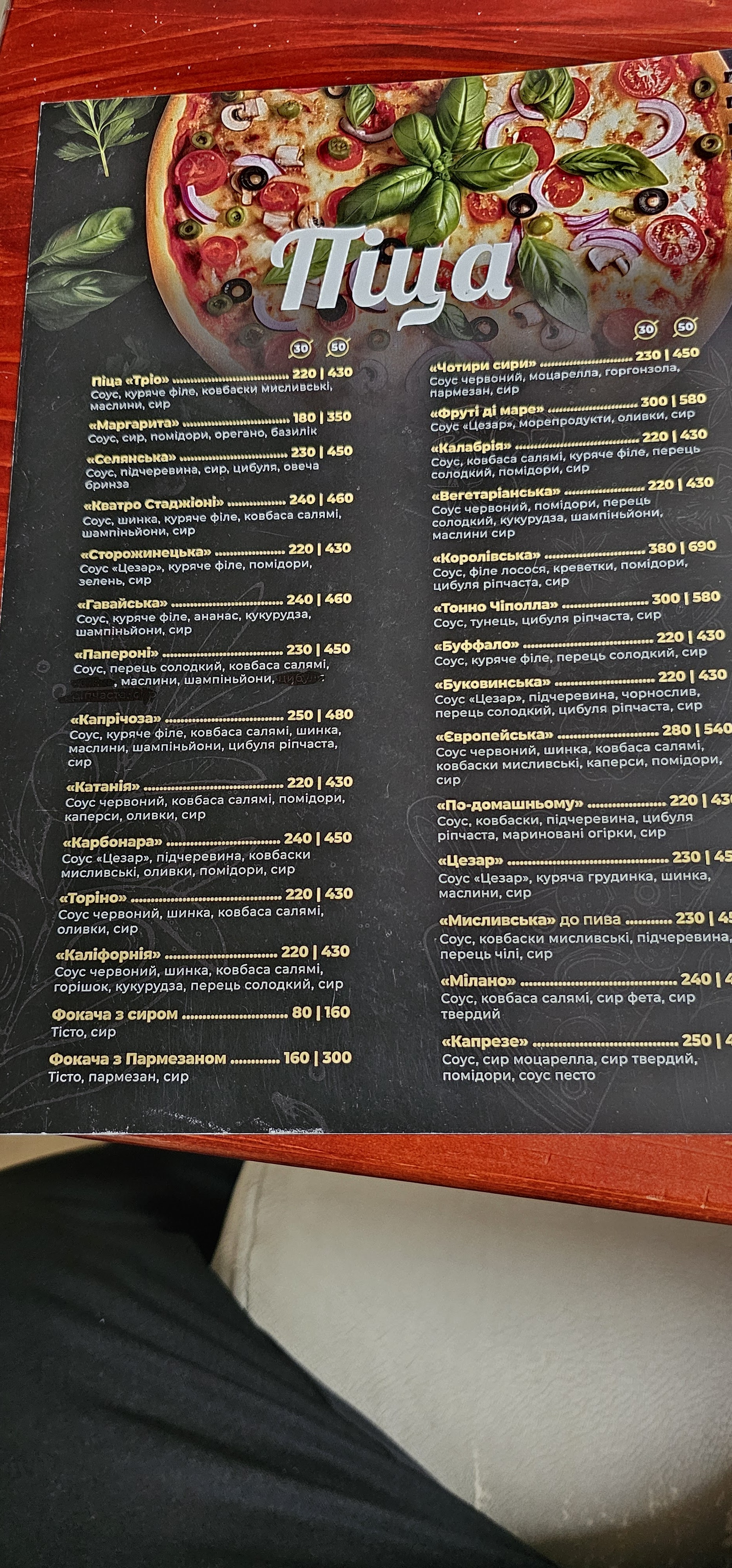 Trio menu 1