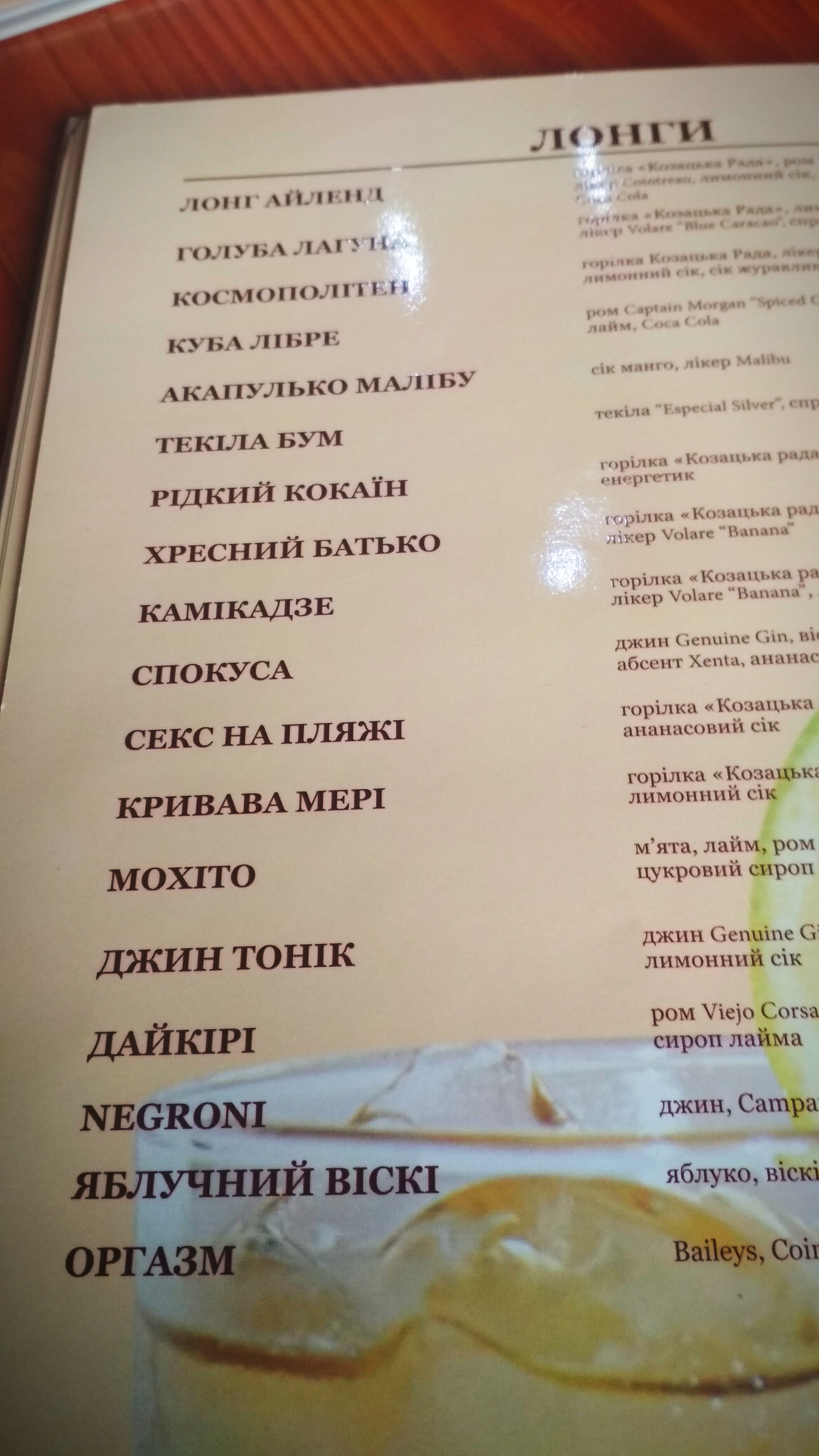 Trio menu 3