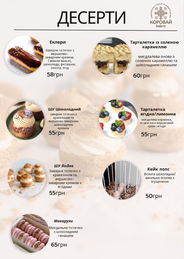 Shato Vulʹky menu 3