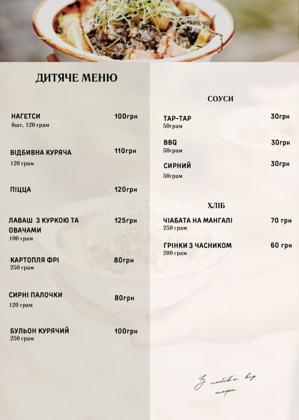 Shato Vulʹky menu 8
