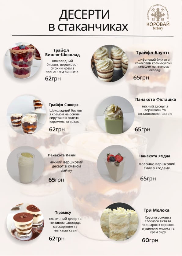 Shato Vulʹky menu 12