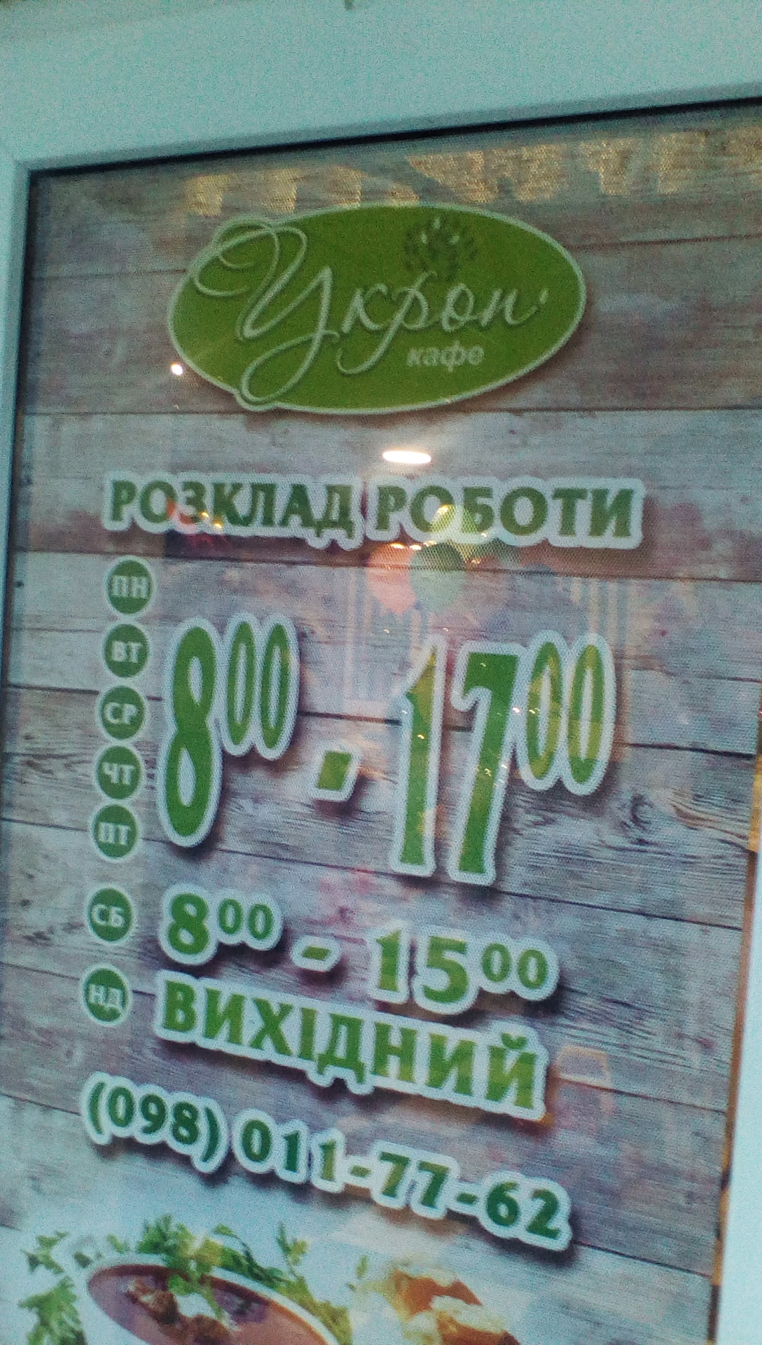 Kafe Ukrop menu 1