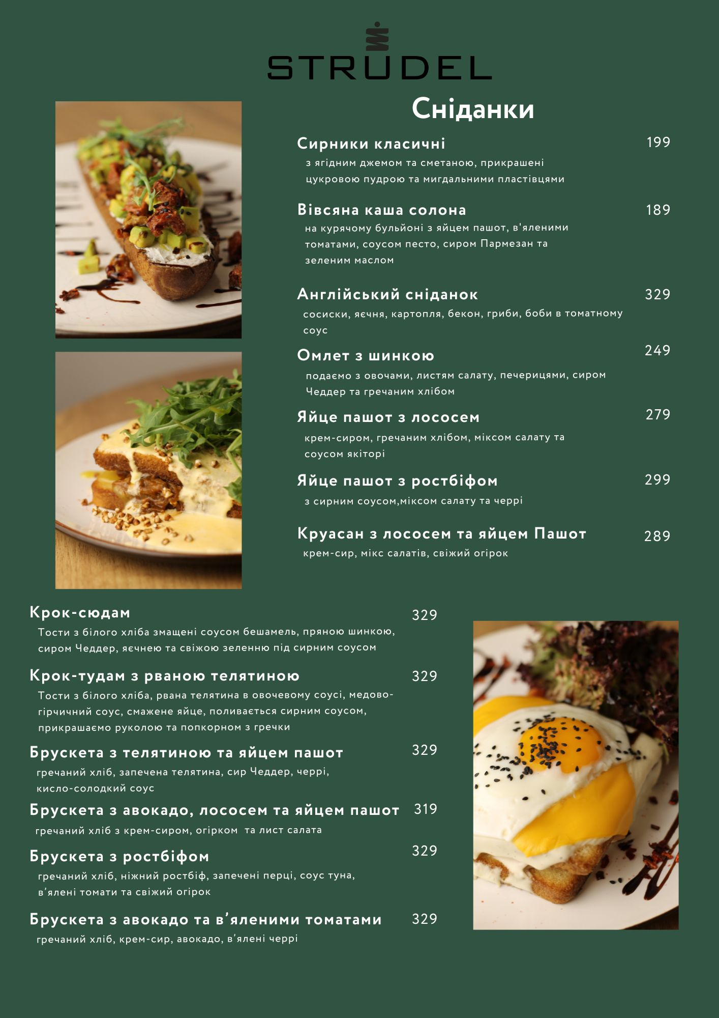 Strudel menu 3