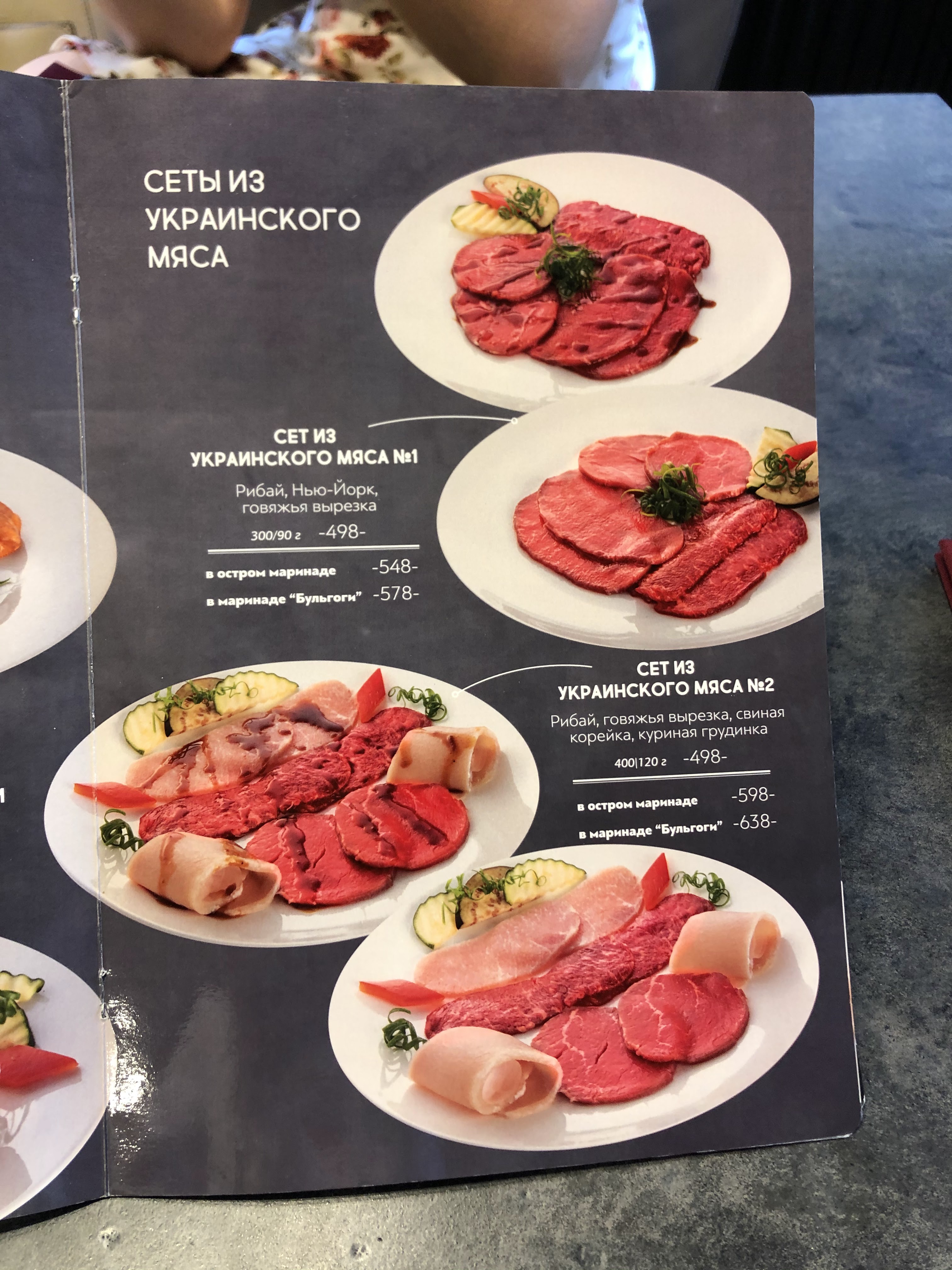Bruce Lee menu 1