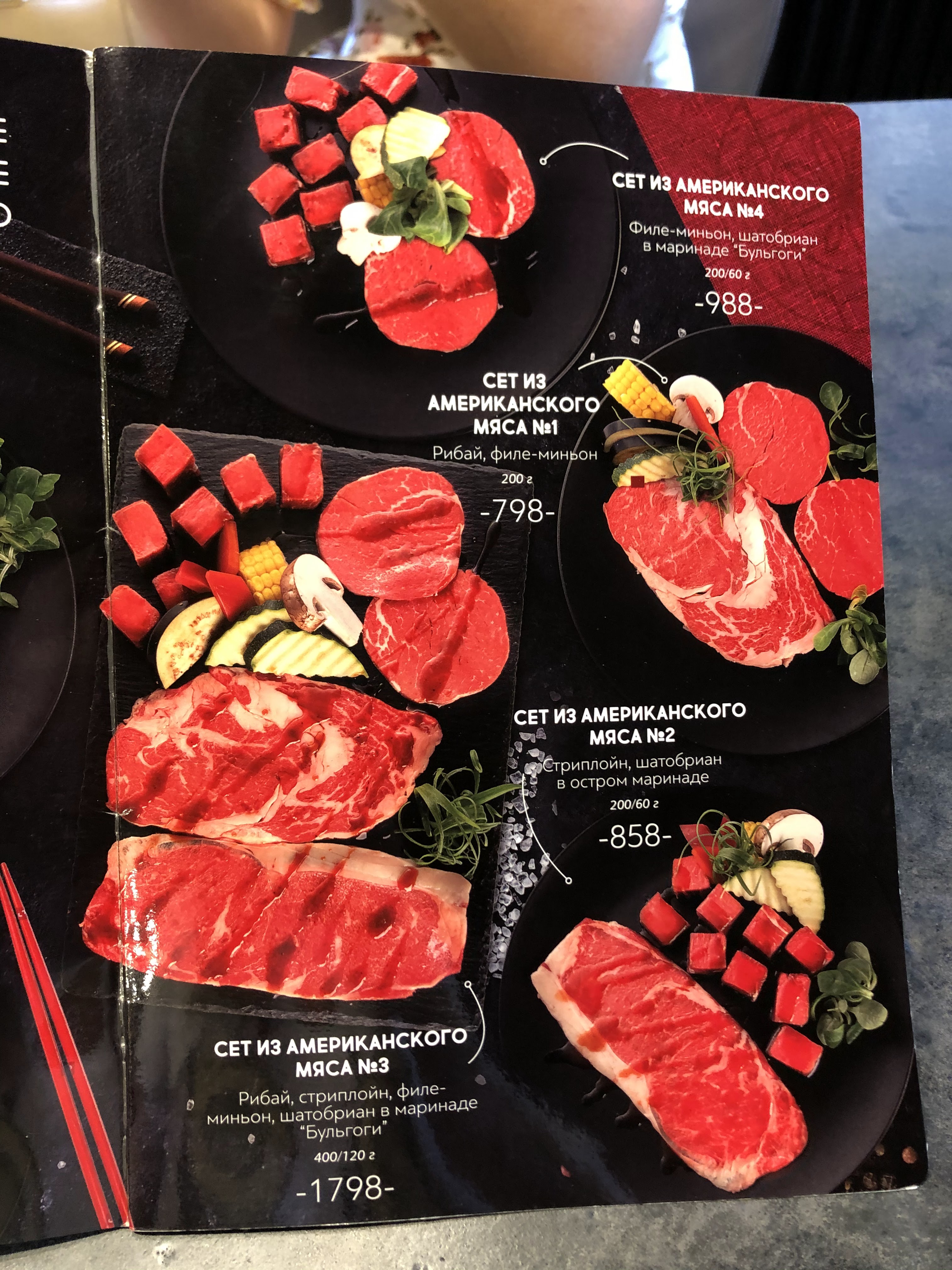 Bruce Lee menu 2