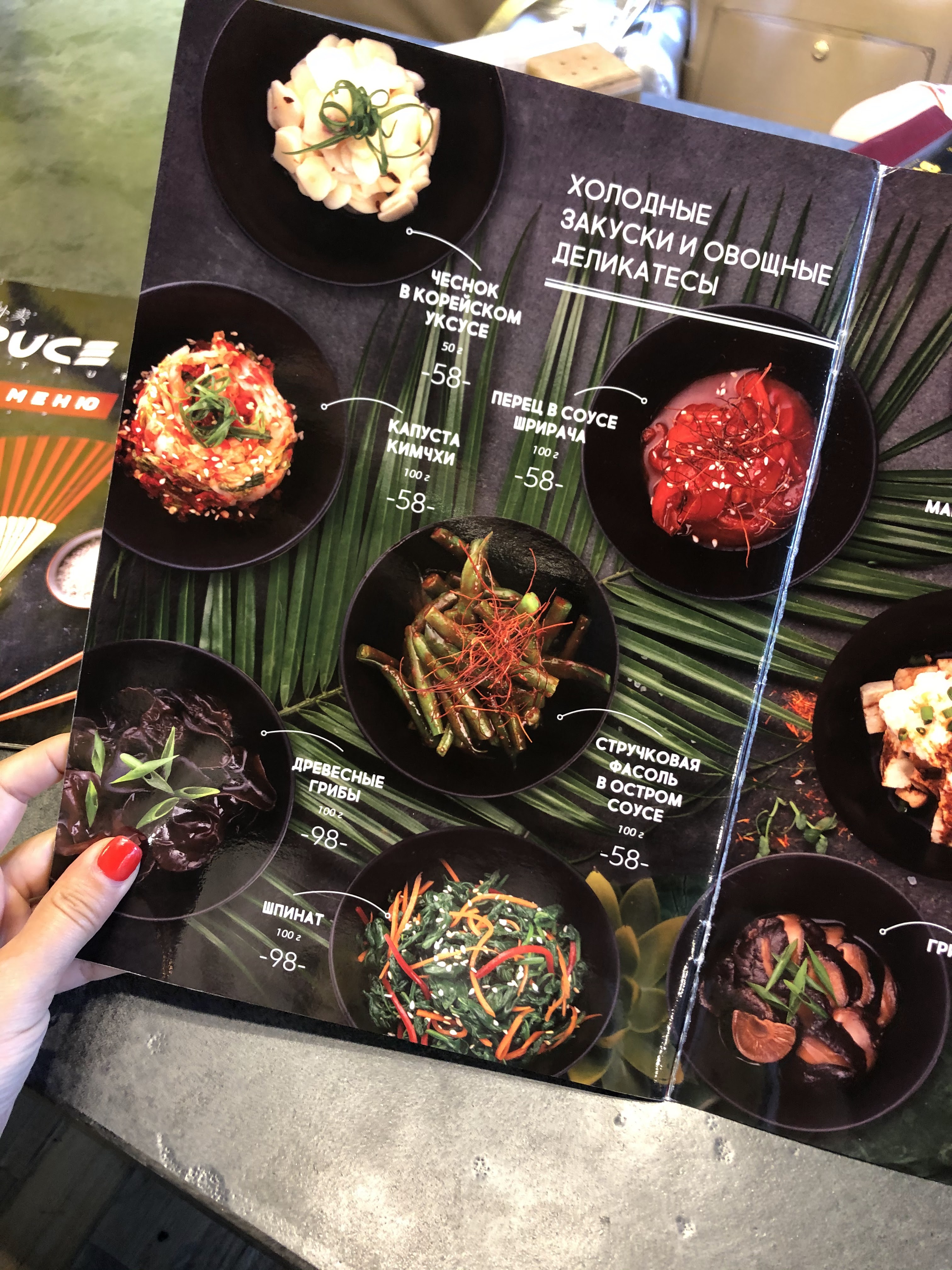 Bruce Lee menu 3