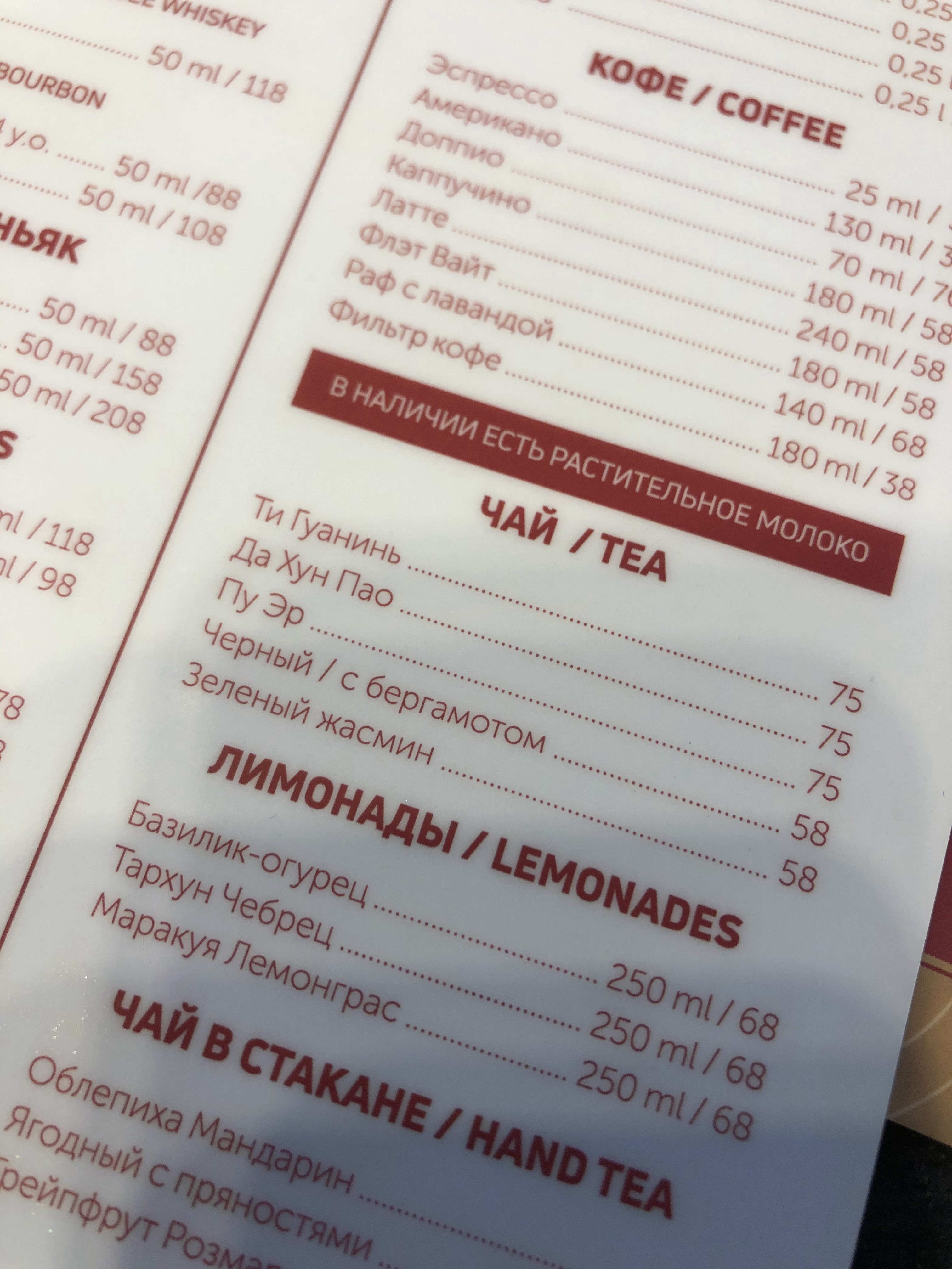 Bruce Lee menu 4