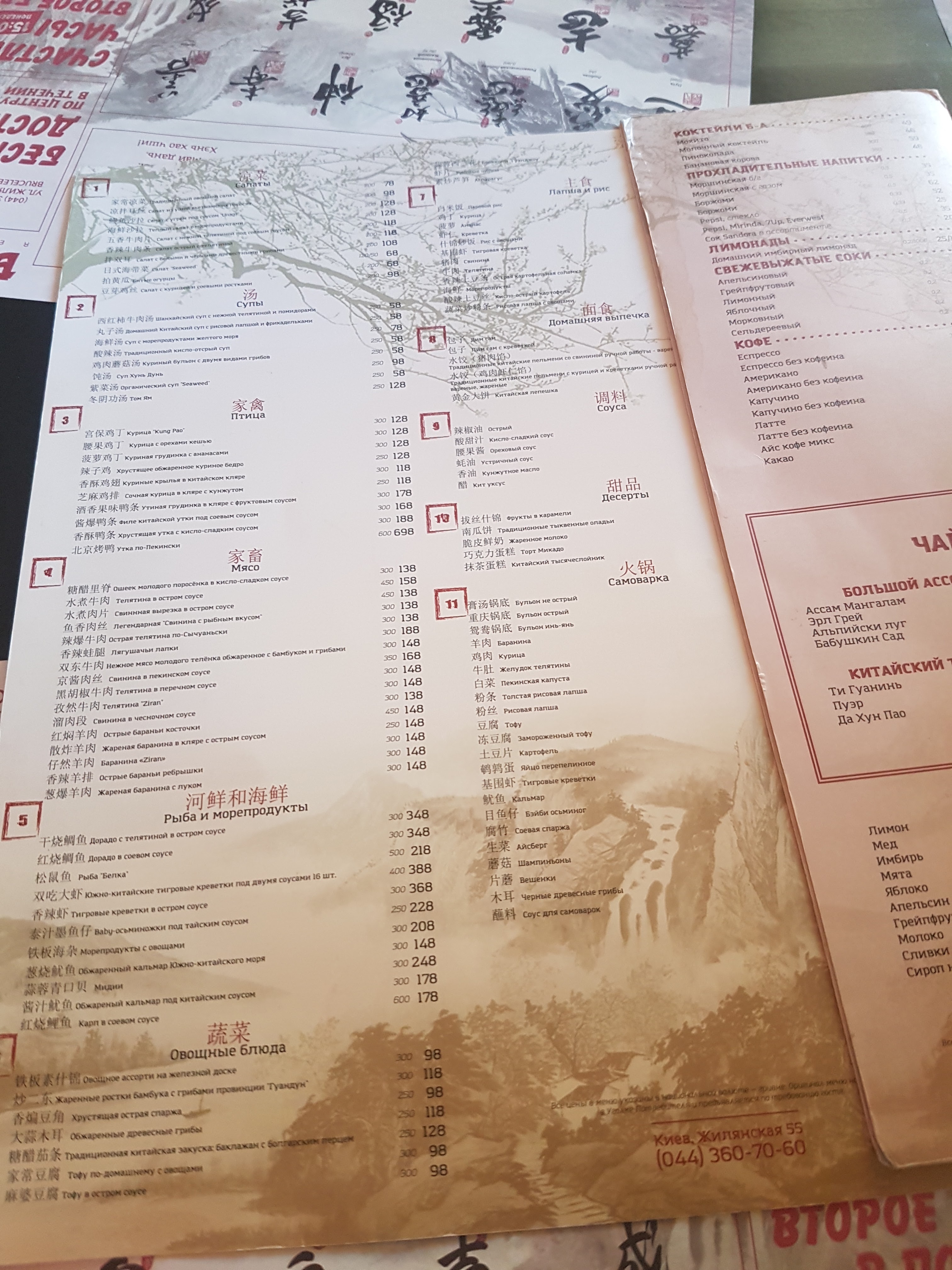 Bruce Lee menu 8