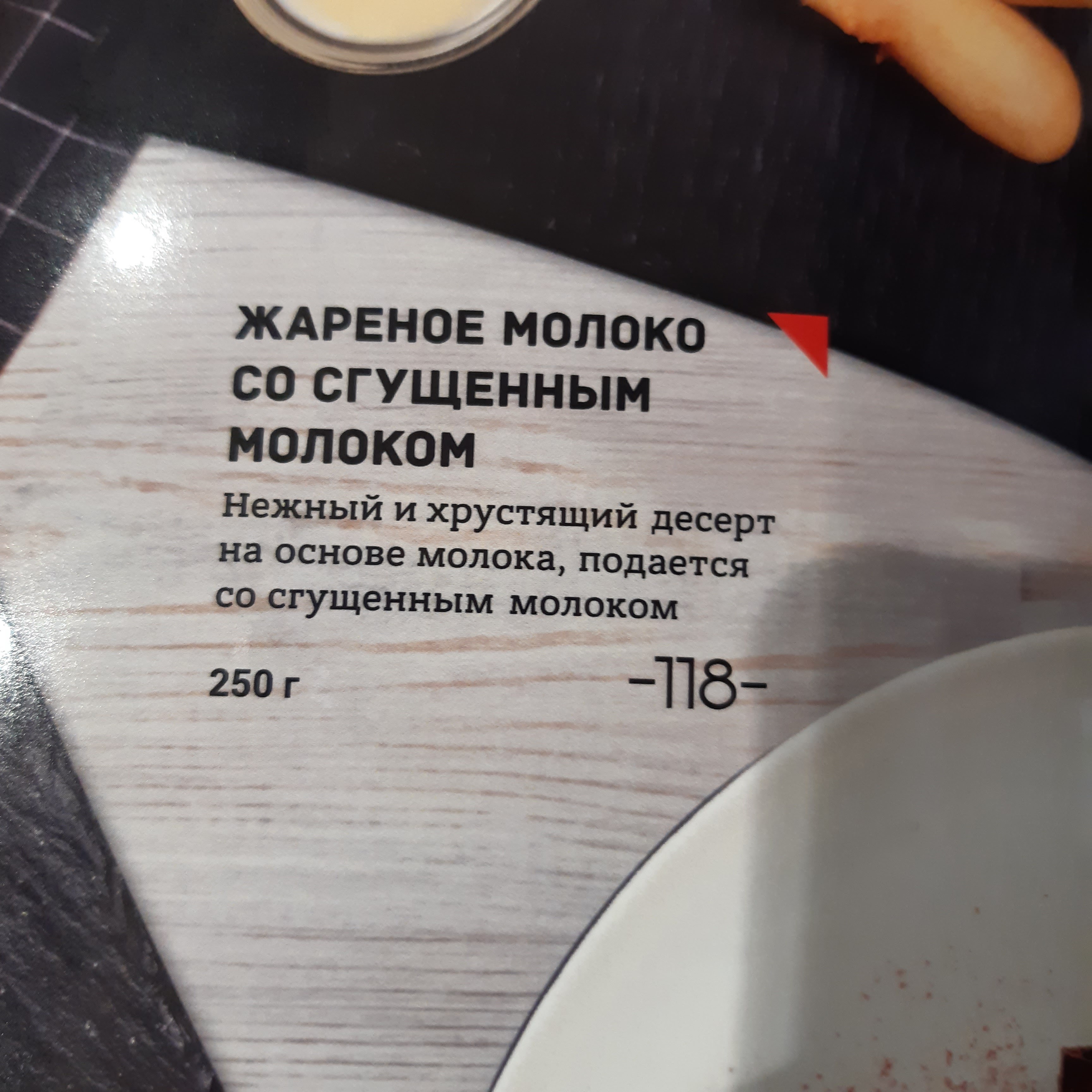 Bruce Lee menu 12