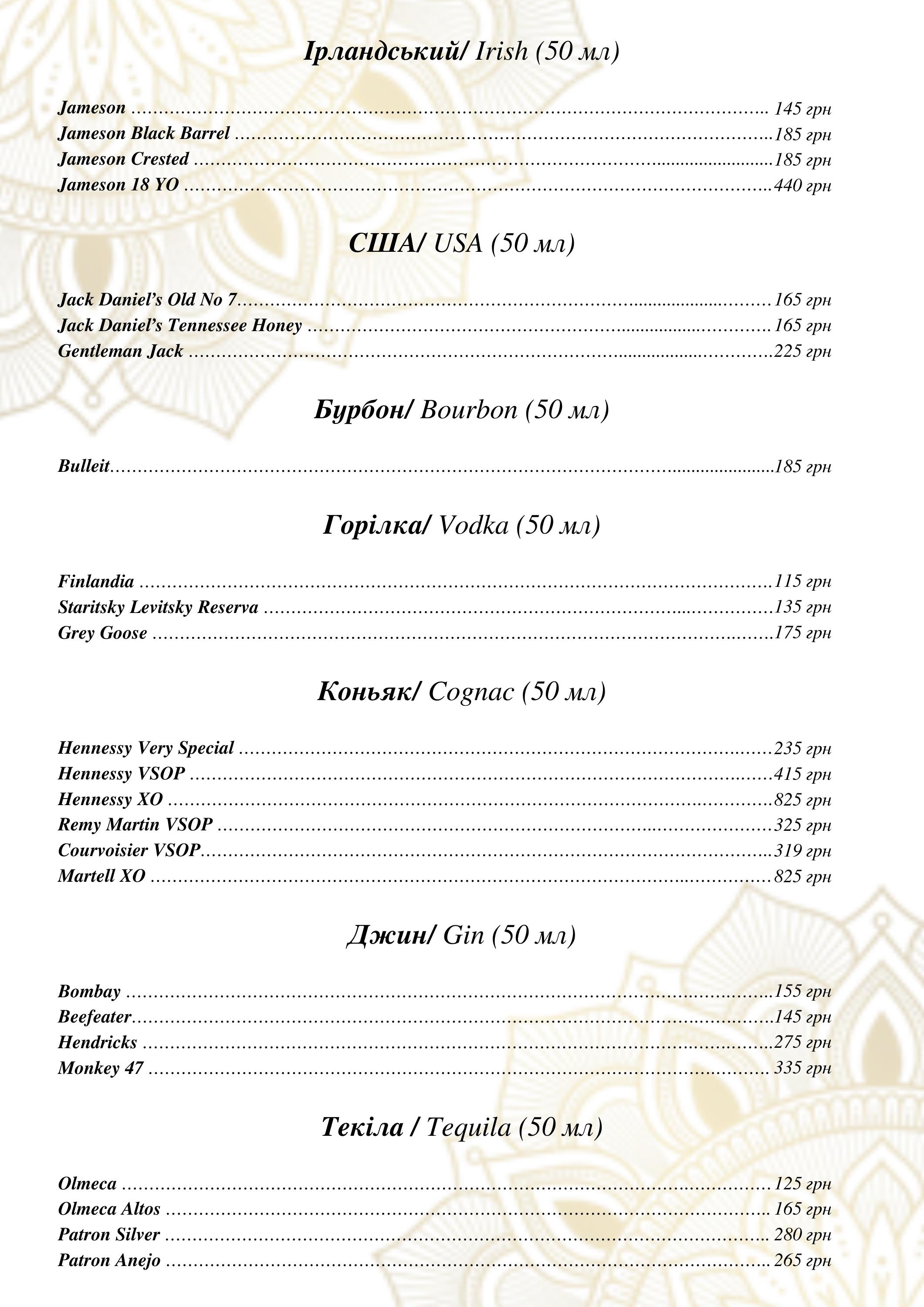 Ресторан MARIO. Італійський ресторан menu 4
