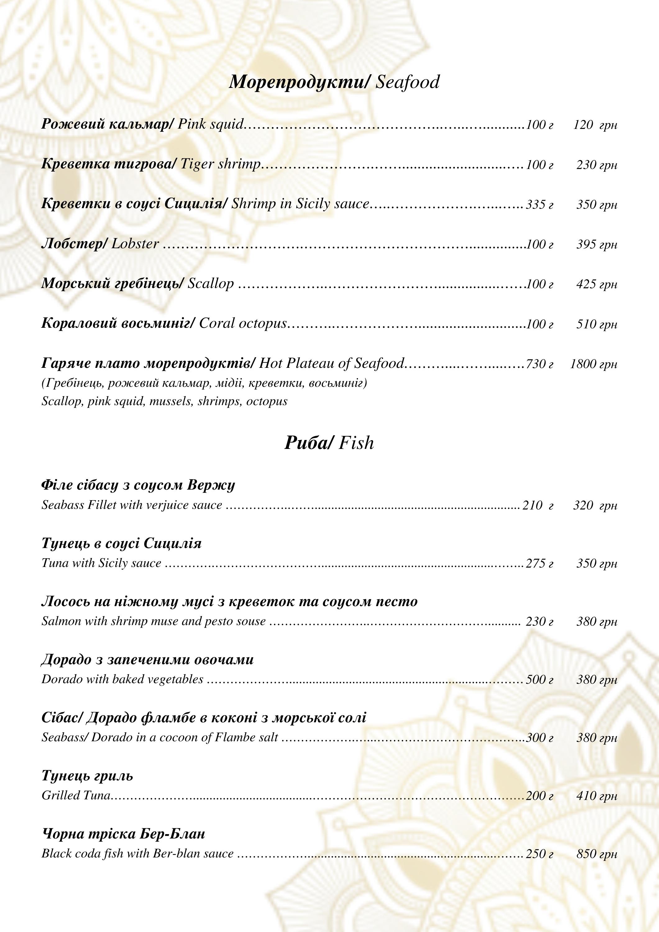 Ресторан MARIO. Італійський ресторан menu 6