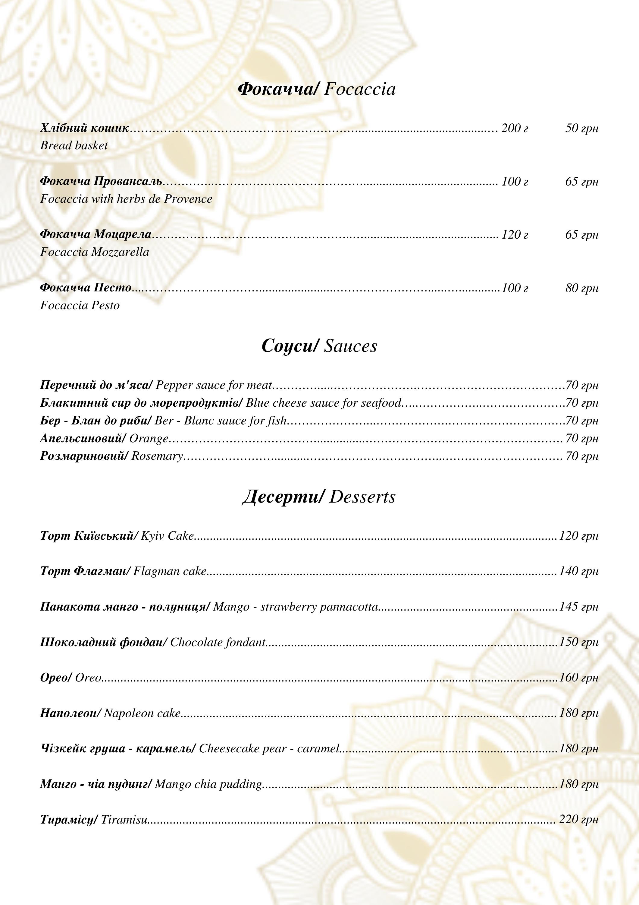 Ресторан MARIO. Італійський ресторан menu 8