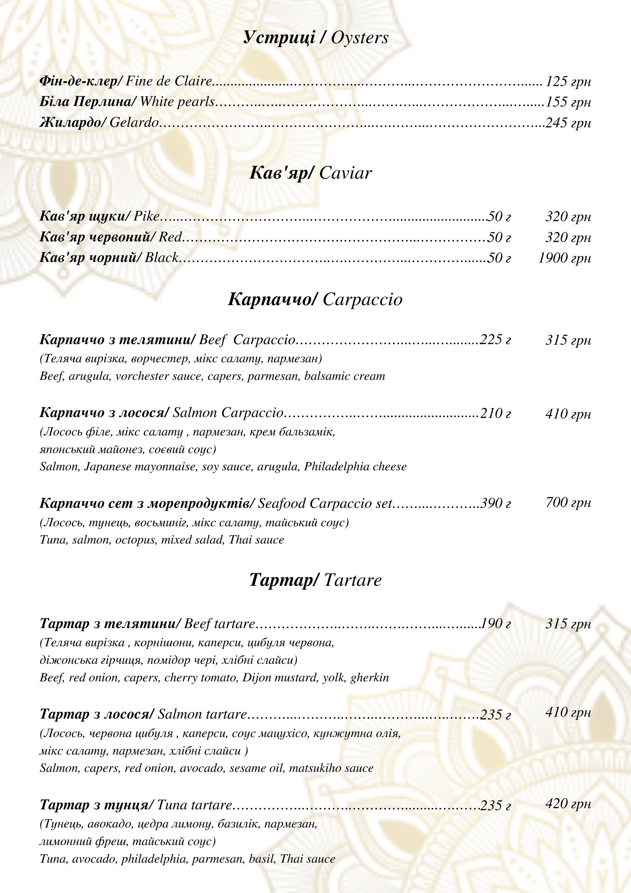 Ресторан MARIO. Італійський ресторан menu 12