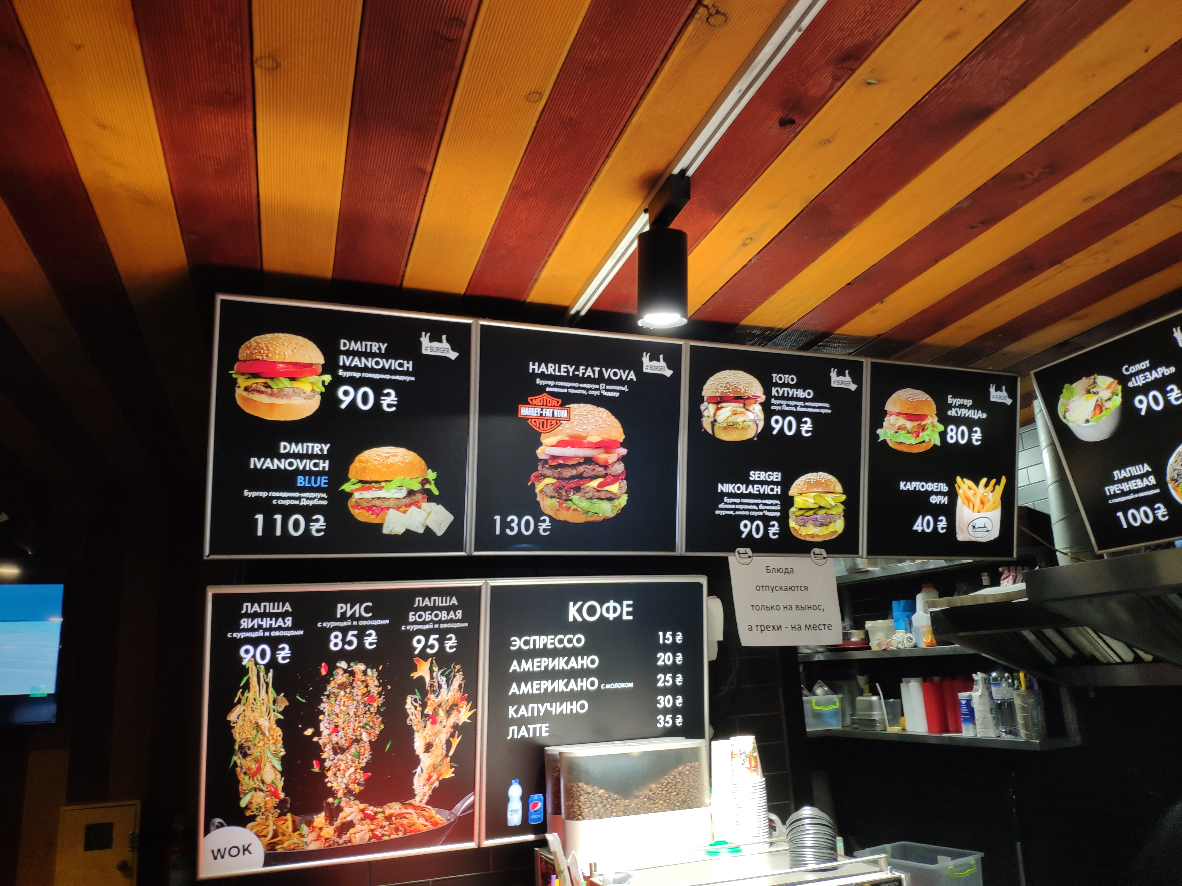 Burger Bar menu 1
